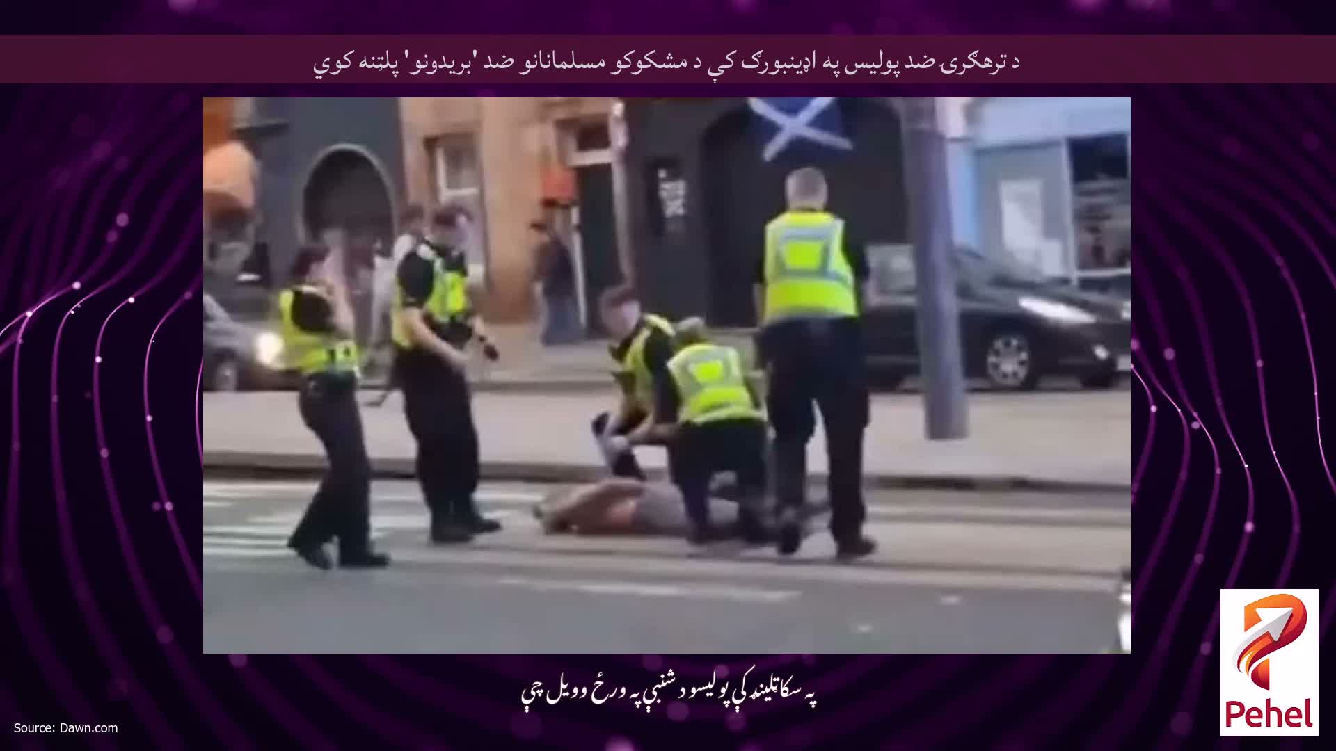 د ترهګرۍ ضد پولیس په اډینبورګ کې د مشکوکو مسلمانانو ضد 'بریدونو' پلټنه کوي