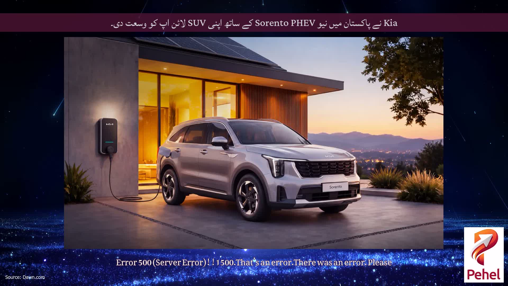 Kia نے پاکستان میں نیو Sorento PHEV کے ساتھ اپنی SUV لائن اپ کو وسعت دی۔
