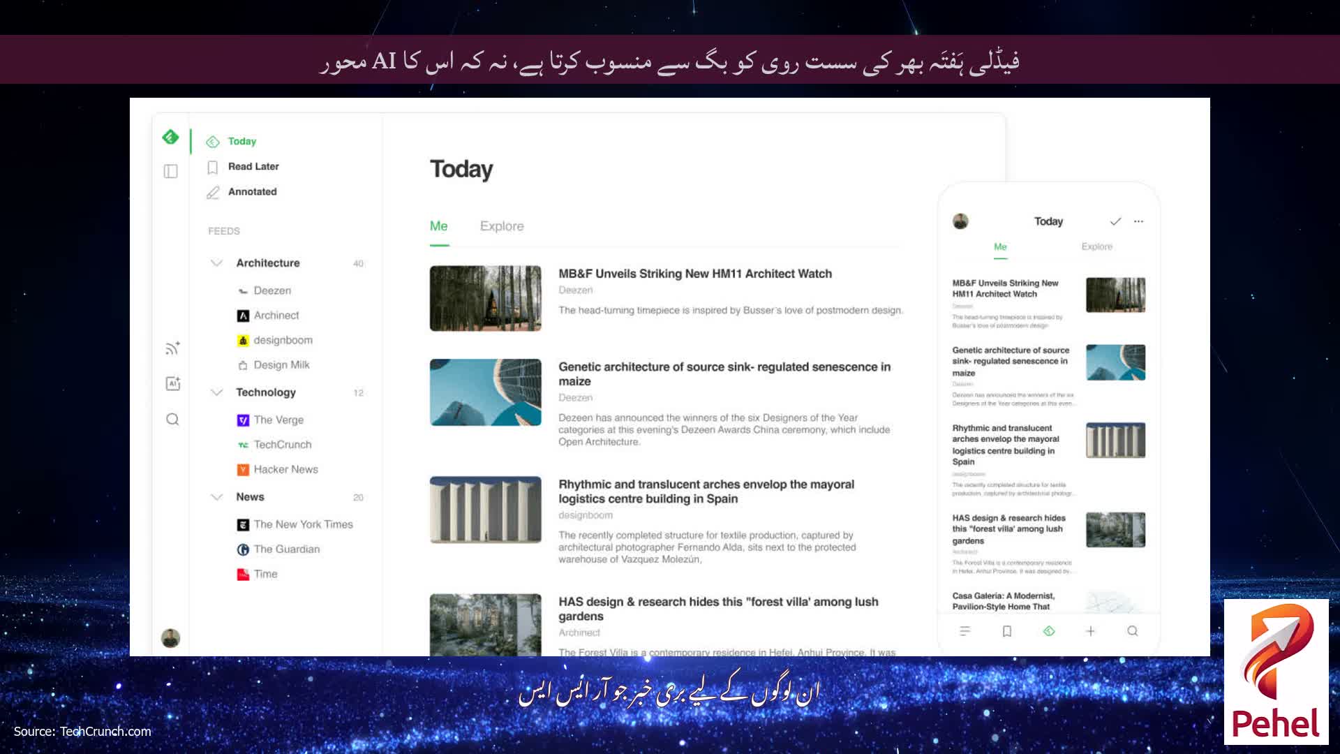 فیڈلی ہَفتَہ بھر کی سست روی کو بگ سے منسوب کرتا ہے، نہ کہ اس کا AI محور