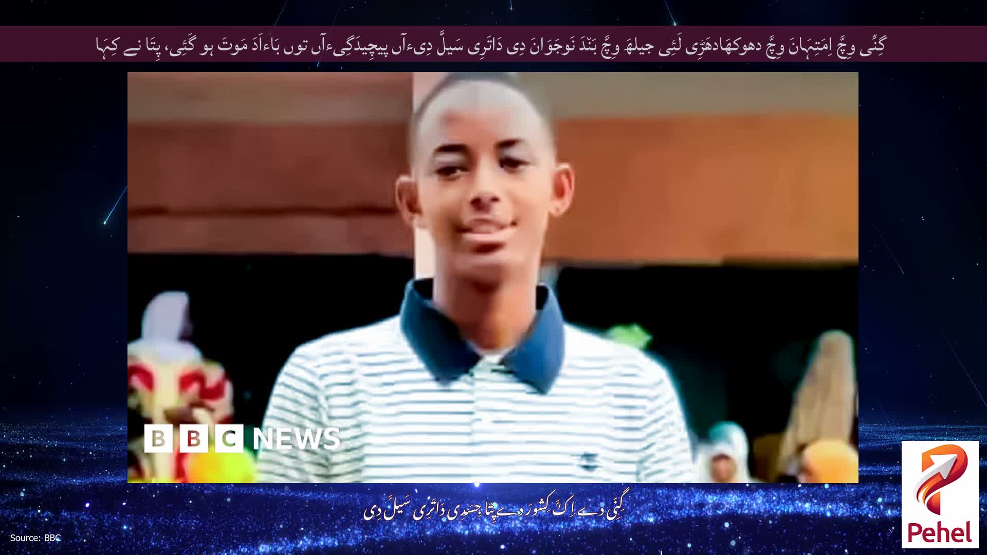 گِنِّی وِچَّ اِمَتِہَانَ وِچَّ دھوکھَادھَڑِی لَئِی جیلھَ وِچَّ بَن٘دَ نَوجَوَانَ دِی دَاتَرِی سَیلَّ دِیءآں پیچِیدَگِیءآں توں بَاءاَدَ مَوتَ ہو گَئِی، پِتَا نے کِہَا