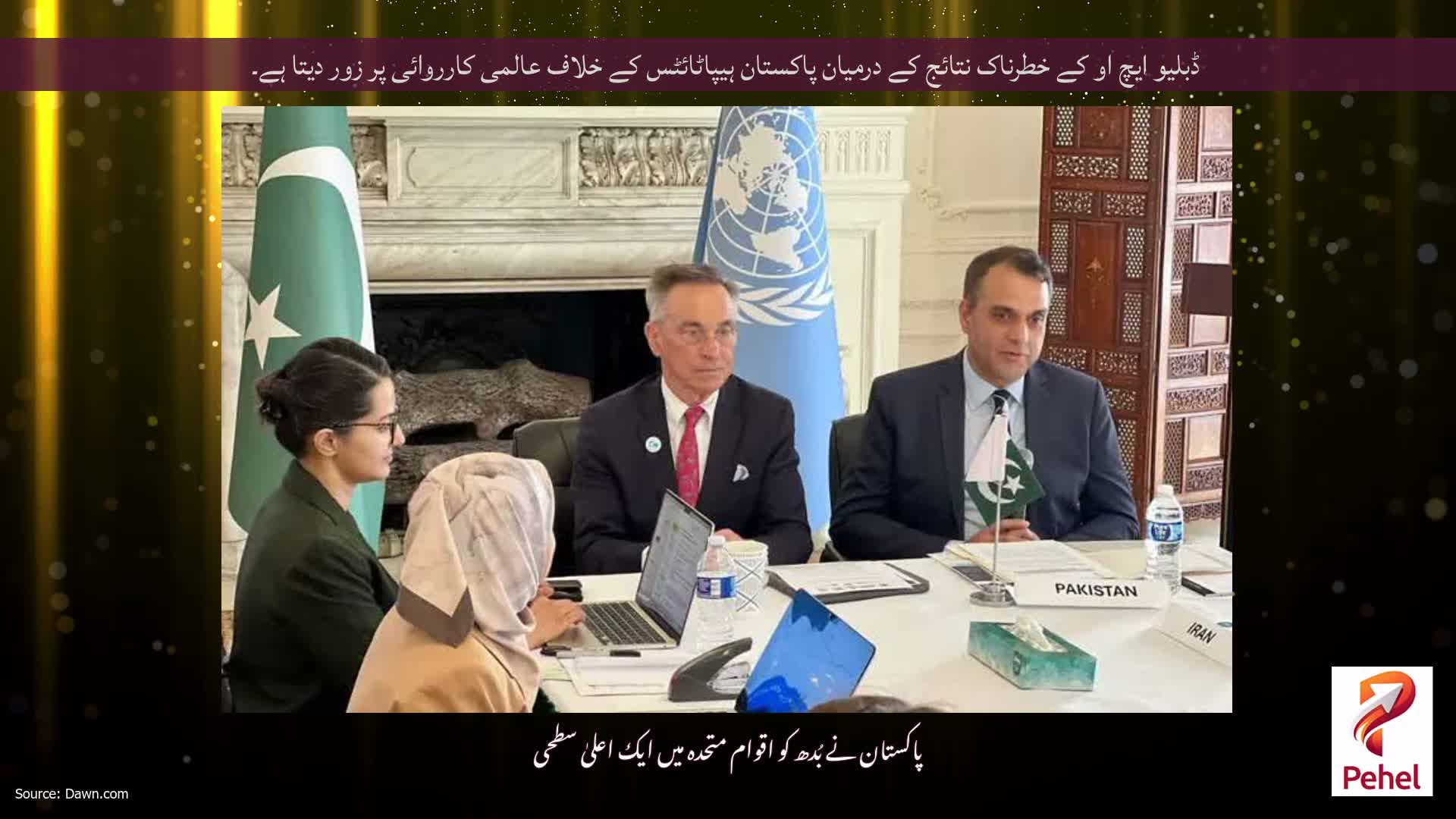 ڈبلیو ایچ او کے خطرناک نتائج کے درمیان پاکستان ہیپاٹائٹس کے خلاف عالمی کارروائی پر زور دیتا ہے۔