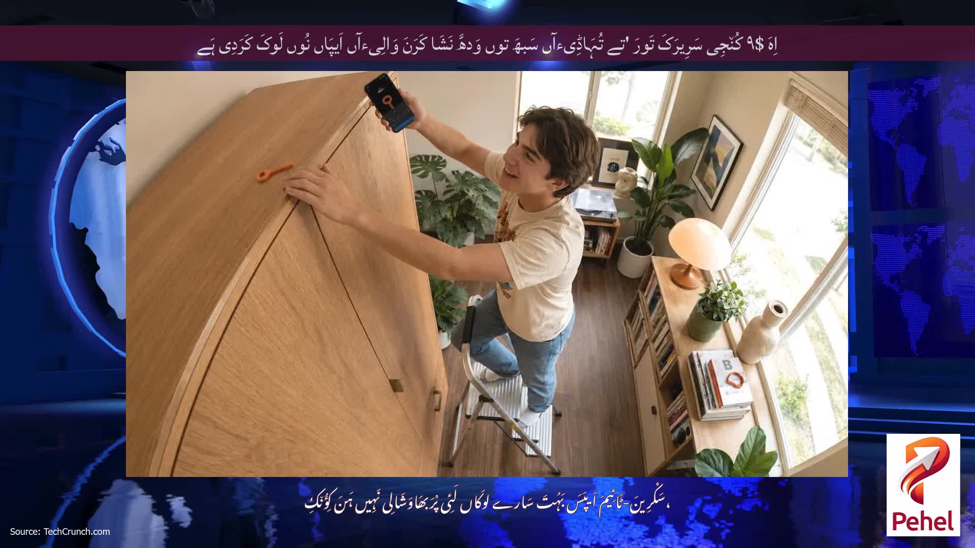 اِہَ $۹ کُن٘جِی سَرِیرَکَ تَورَ 'تے تُہَاڈِیءآں سَبھَ توں وَدھَّ نَشَا کَرَنَ وَالِیءآں اَیپَاں نُوں لَوکَ کَرَدِی ہَے