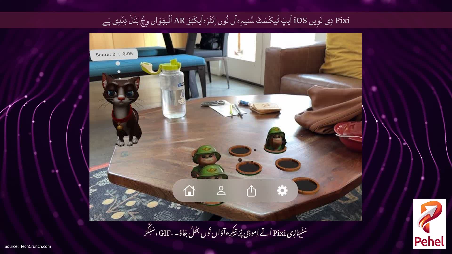Pixi دِی نَوِیں iOS اَیپَ ٹَیکَسَٹَ سُنیہِءآں نُوں اِن٘ٹَرَءاَیکَٹِوَ AR اَنُبھَوَاں وِچَّ بَدَلَ دِن٘دِی ہَے