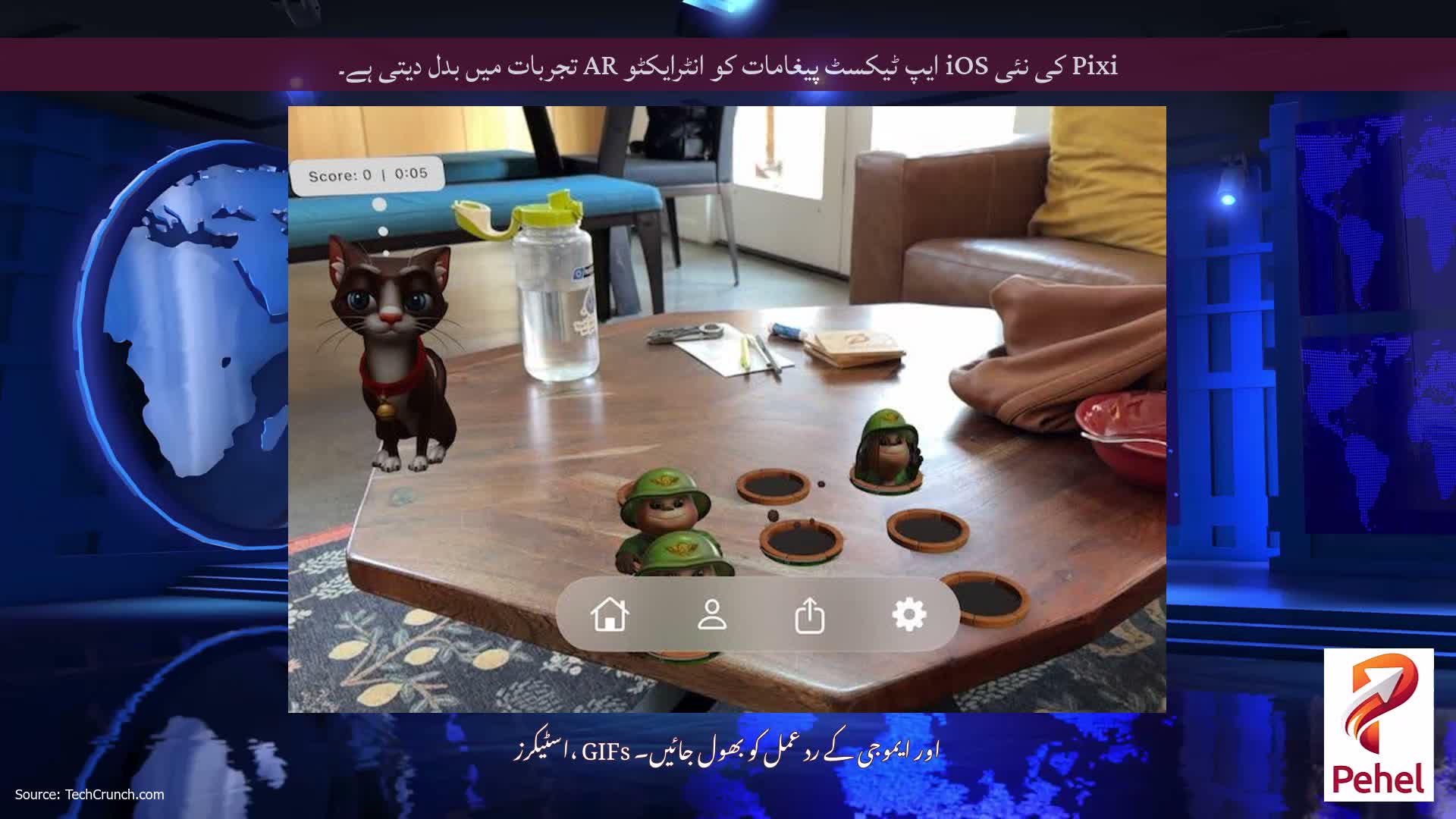 Pixi کی نئی iOS ایپ ٹیکسٹ پیغامات کو انٹرایکٹو AR تجربات میں بدل دیتی ہے۔