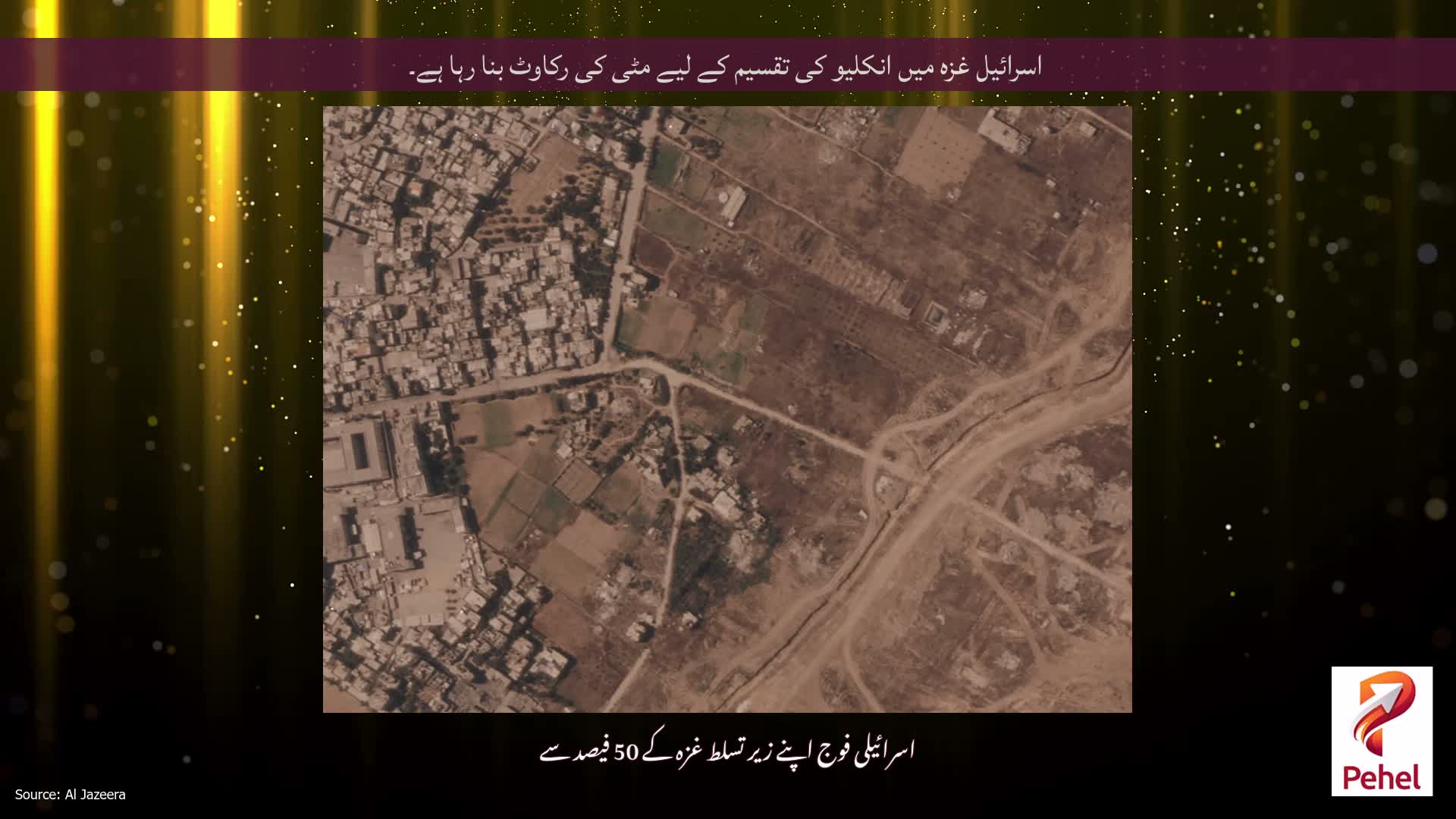 اسرائیل غزہ میں انکلیو کی تقسیم کے لیے مٹی کی رکاوٹ بنا رہا ہے۔