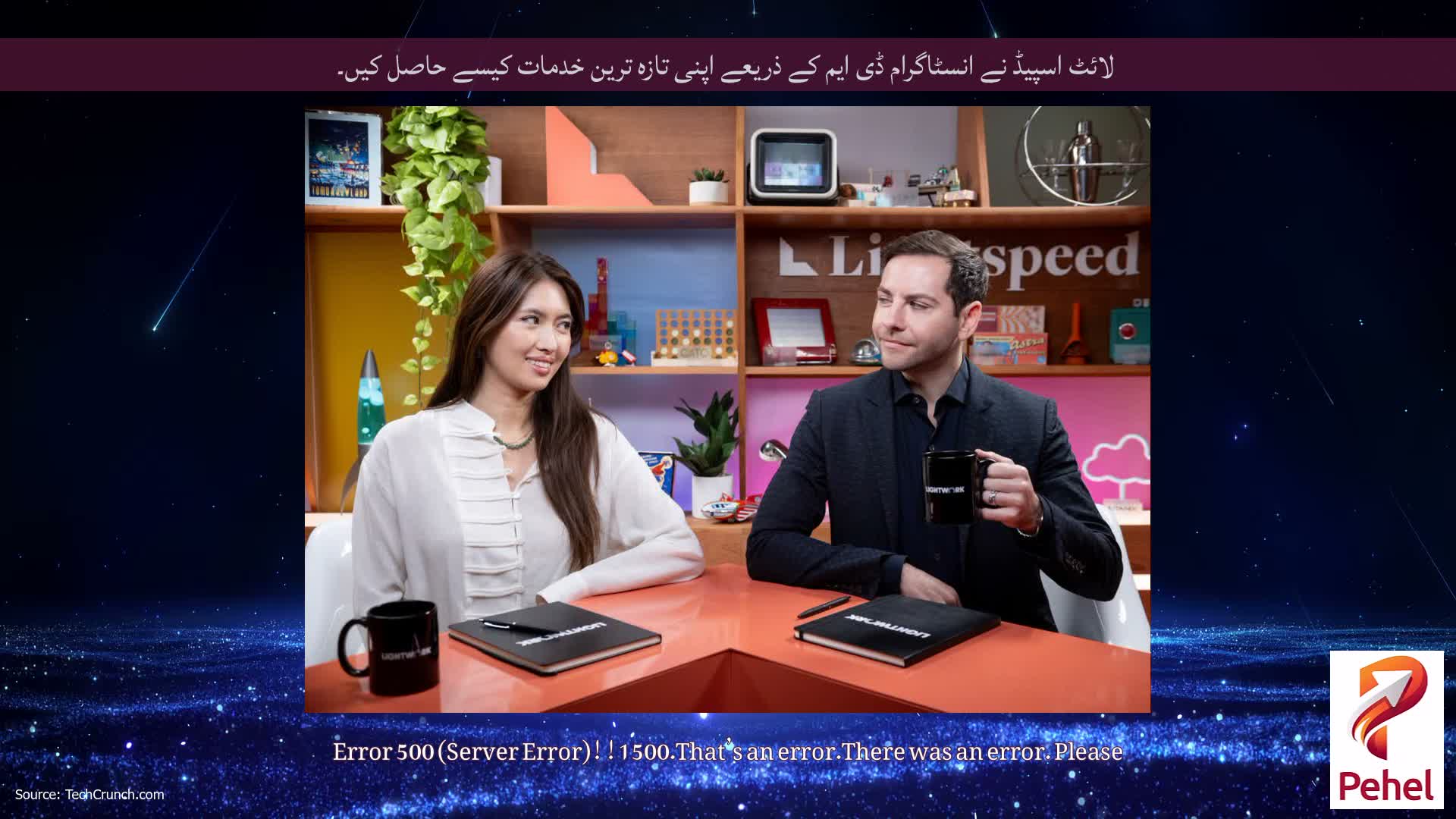 لائٹ اسپیڈ نے انسٹاگرام ڈی ایم کے ذریعے اپنی تازہ ترین خدمات کیسے حاصل کیں۔