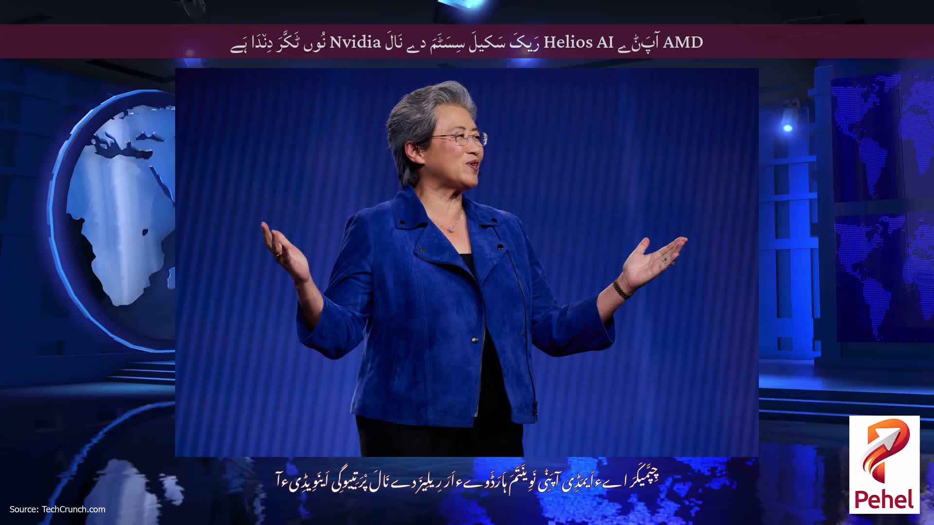 AMD آپَݨے Helios AI رَیکَ سَکیلَ سِسَٹَمَ دے نَالَ Nvidia نُوں ٹَکَّرَ دِن٘دَا ہَے
