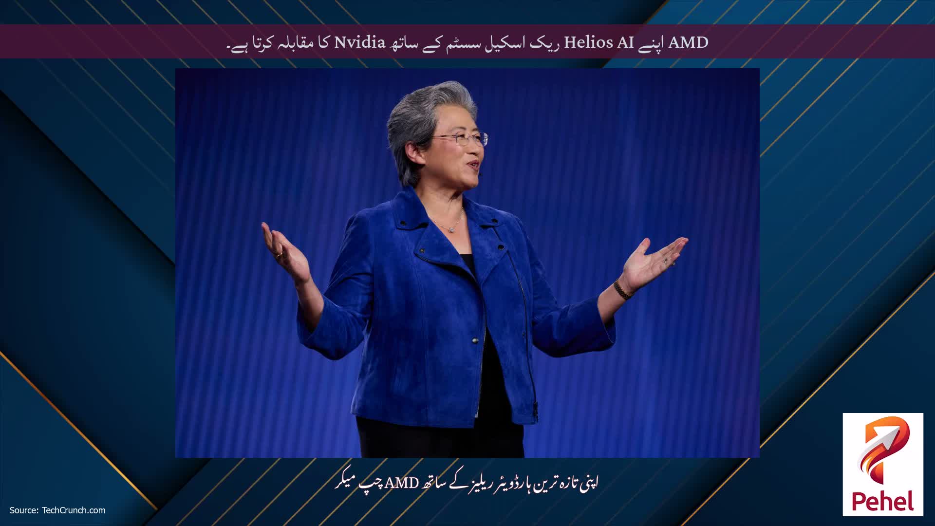 AMD اپنے Helios AI ریک اسکیل سسٹم کے ساتھ Nvidia کا مقابلہ کرتا ہے۔