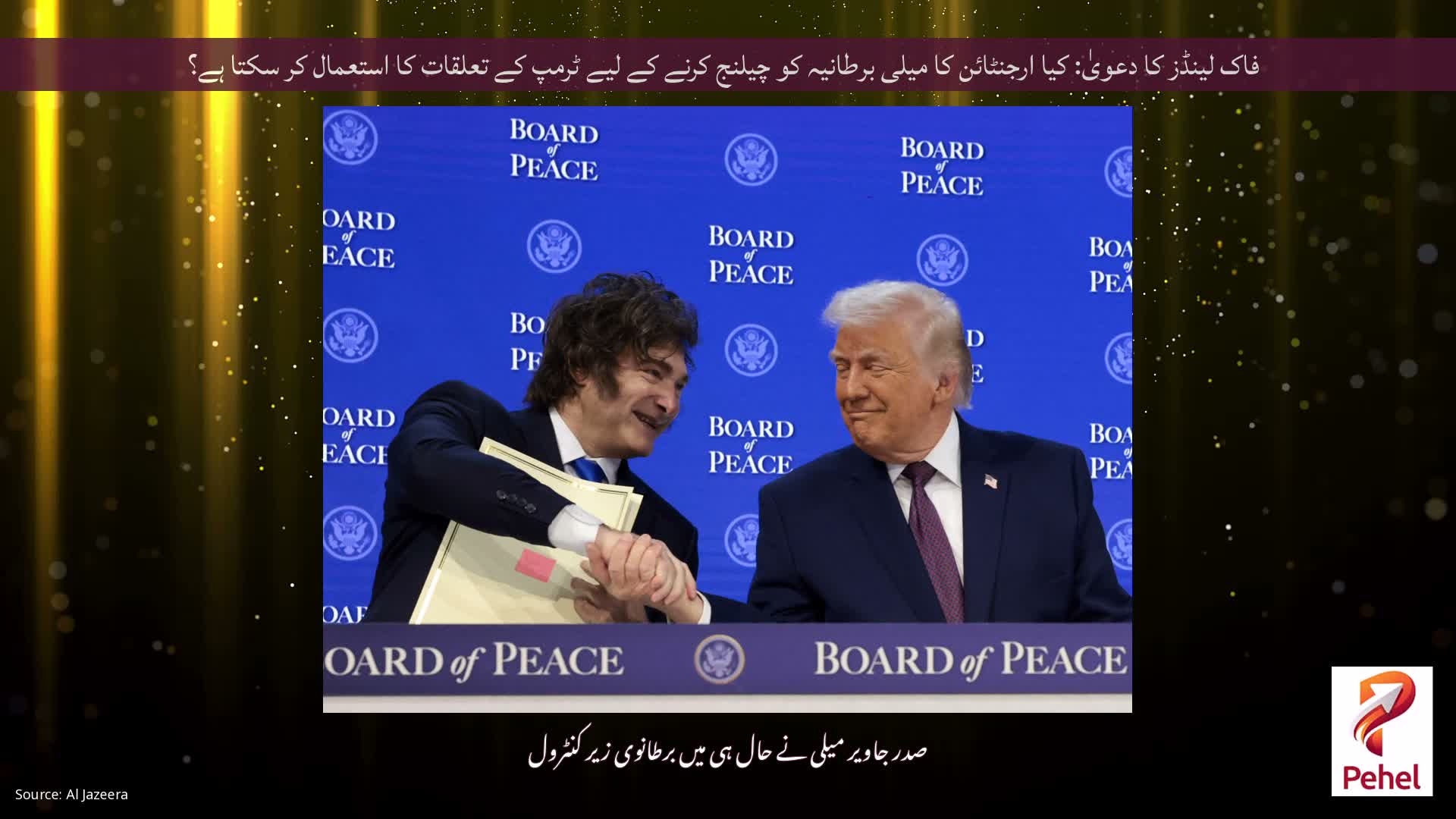 فاک لینڈز کا دعویٰ: کیا ارجنٹائن کا میلی برطانیہ کو چیلنج کرنے کے لیے ٹرمپ کے تعلقات کا استعمال کر سکتا ہے؟