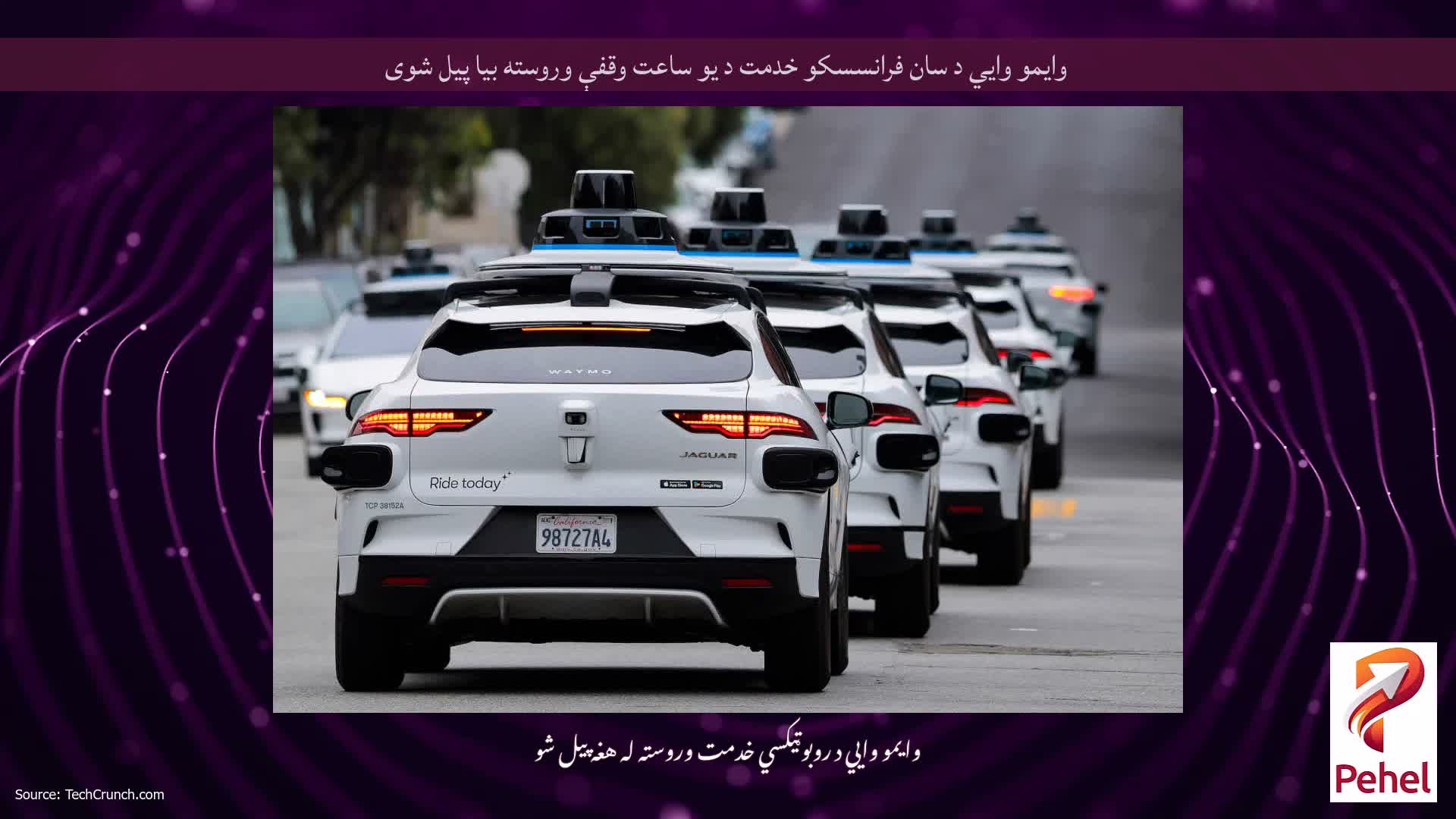 وایمو وايي د سان فرانسسکو خدمت د یو ساعت وقفې وروسته بیا پیل شوی