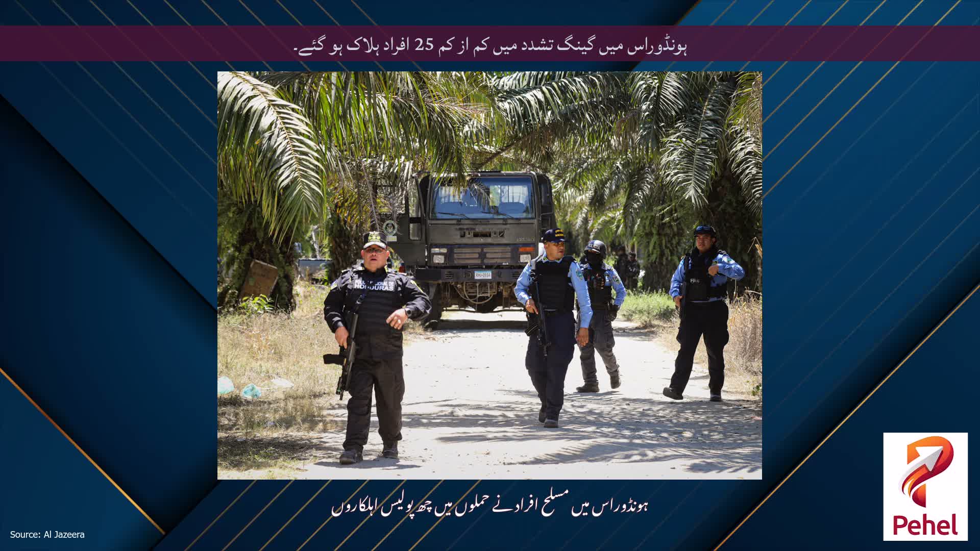 ہونڈوراس میں گینگ تشدد میں کم از کم 25 افراد ہلاک ہو گئے۔