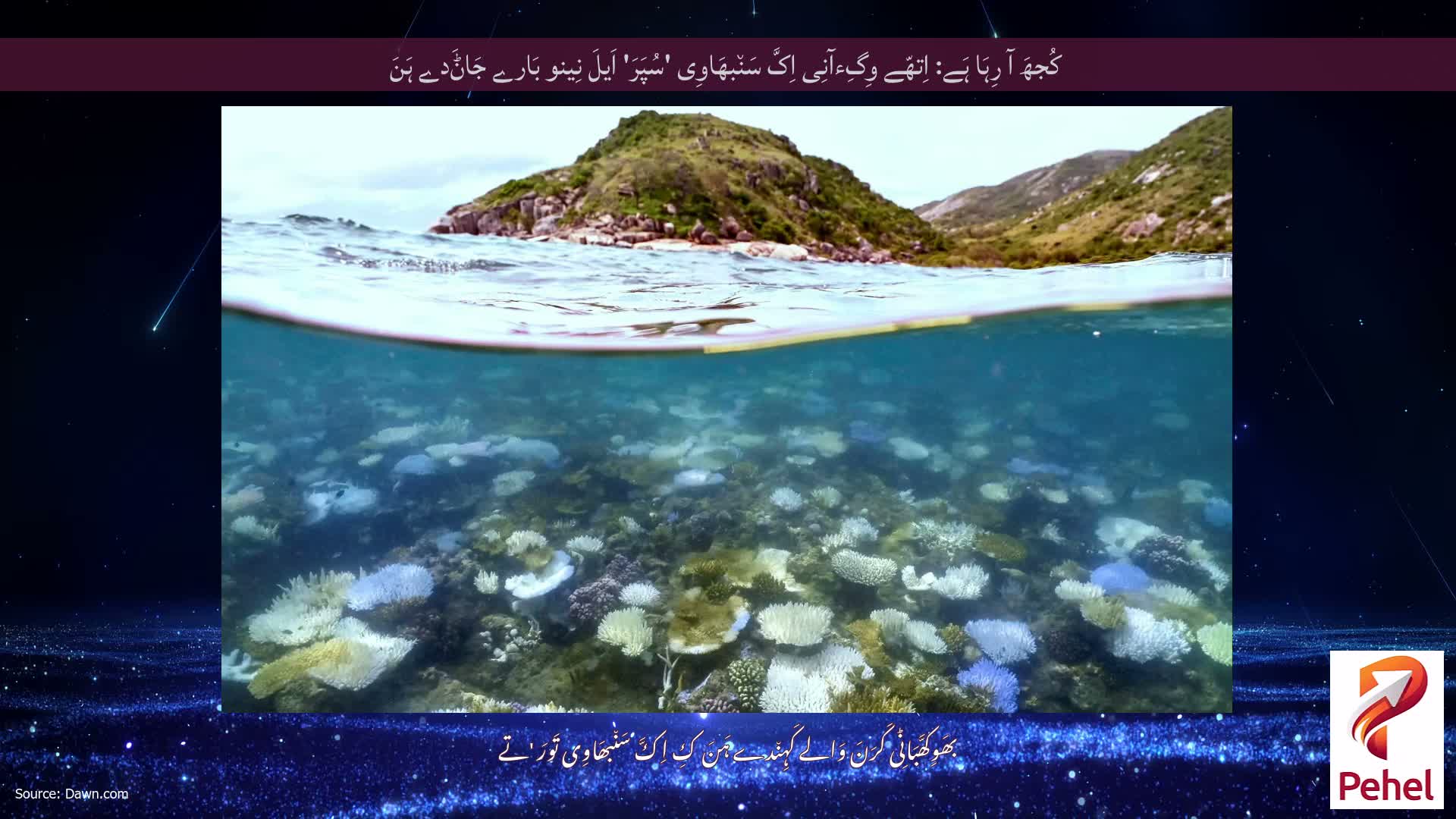 کُجھَ آ رِہَا ہَے: اِتھّے وِگِءآنِی اِکَّ سَن٘بھَاوِی 'سُپَرَ' اَیلَ نِینو بَارے جَاݨَدے ہَنَ