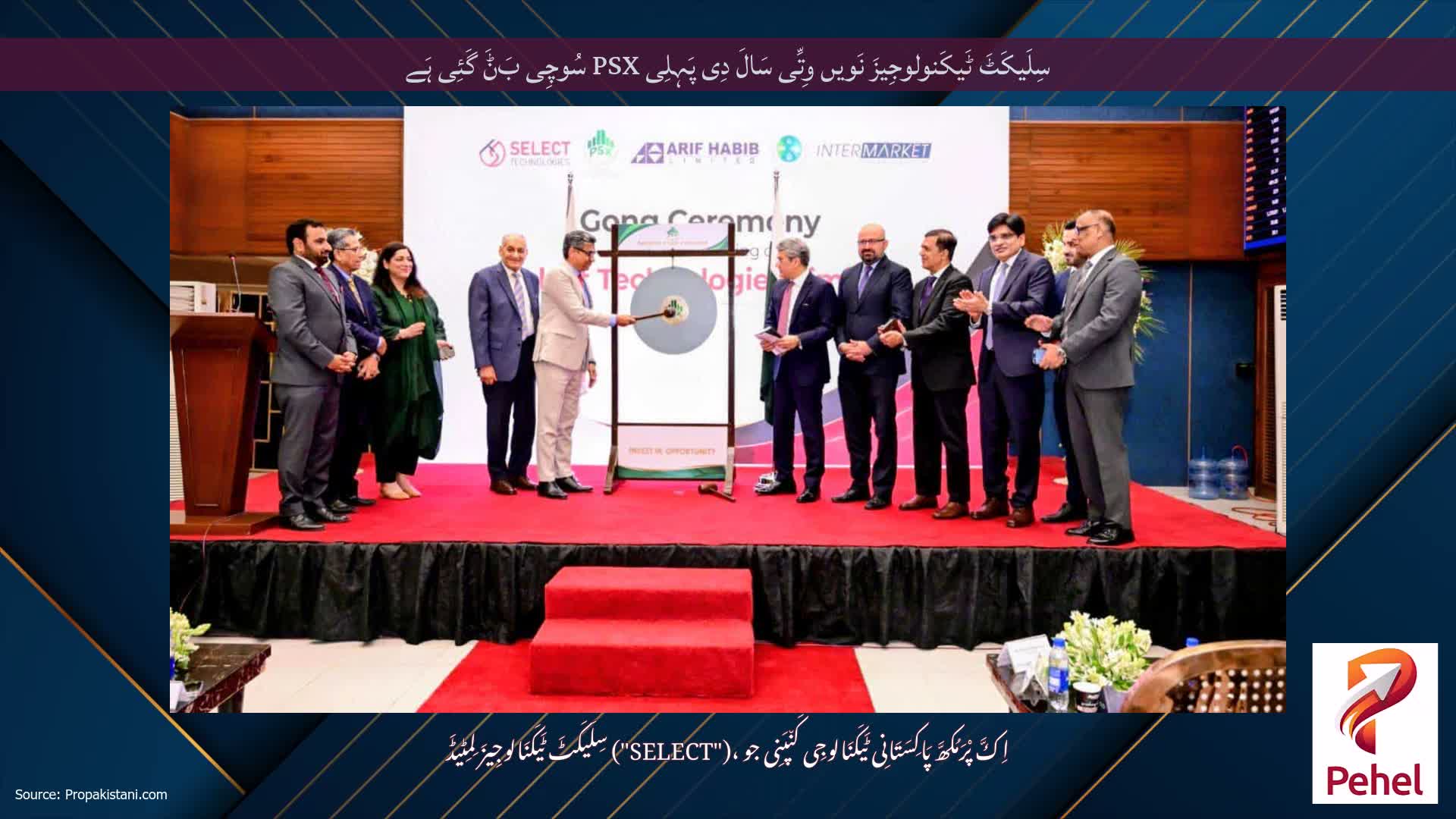 سِلَیکَٹَ ٹَیکَنولوجِیزَ نَویں وِتِّی سَالَ دِی پَہِلِی PSX سُوچِی بَݨَ گَئِی ہَے