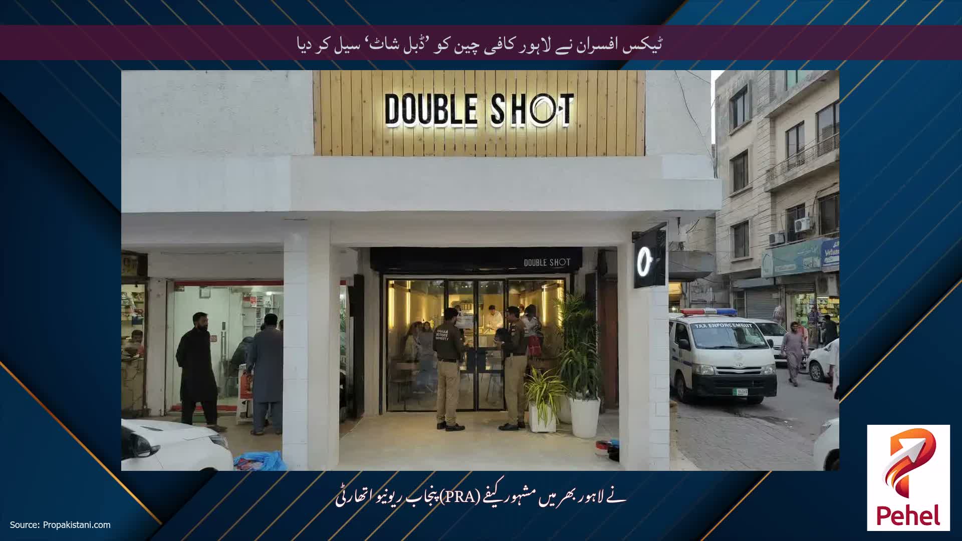 ٹیکس افسران نے لاہور کافی چین کو ’ڈبل شاٹ‘ سیل کر دیا