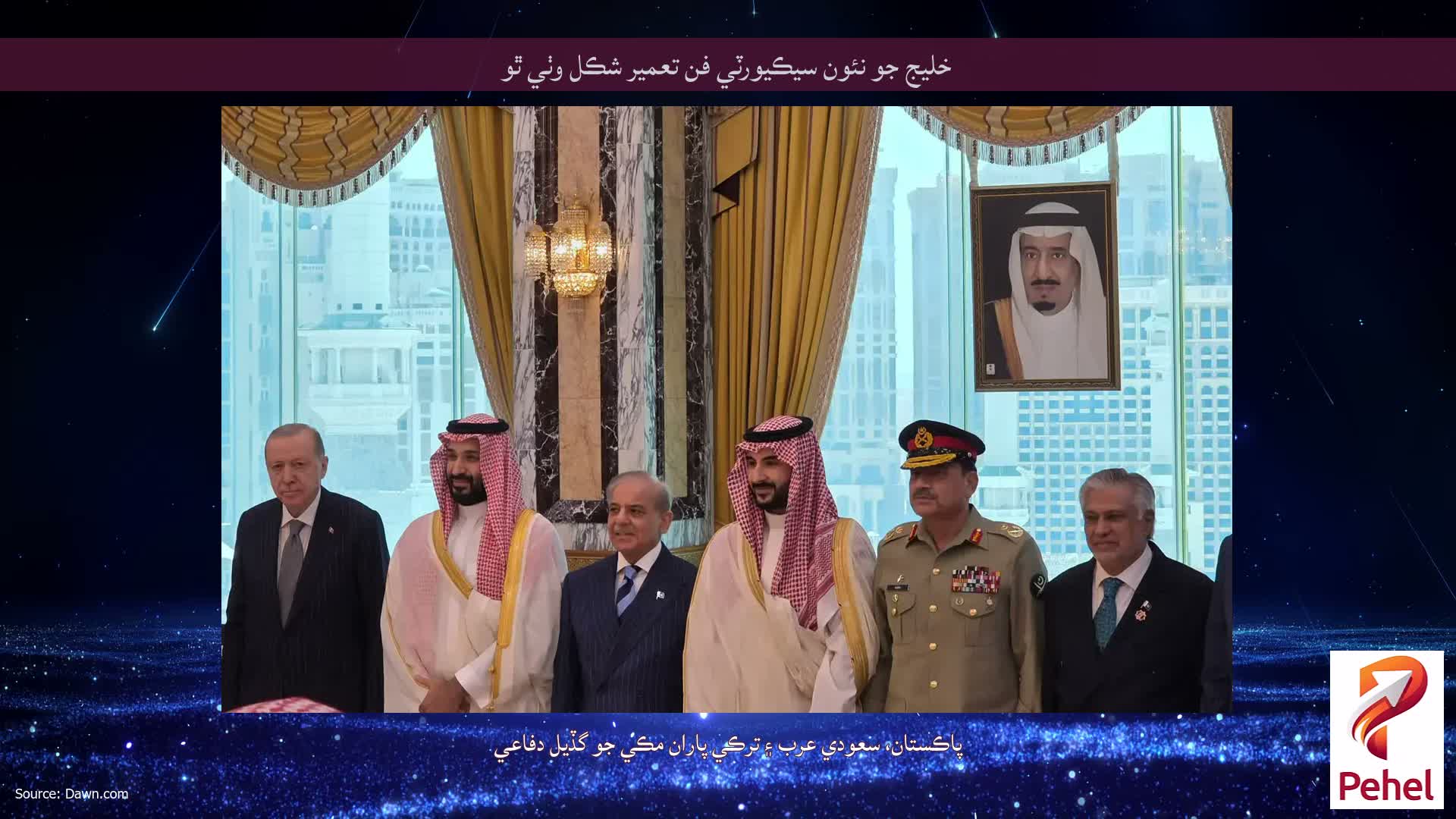 خليج جو نئون سيڪيورٽي فن تعمير شڪل وٺي ٿو