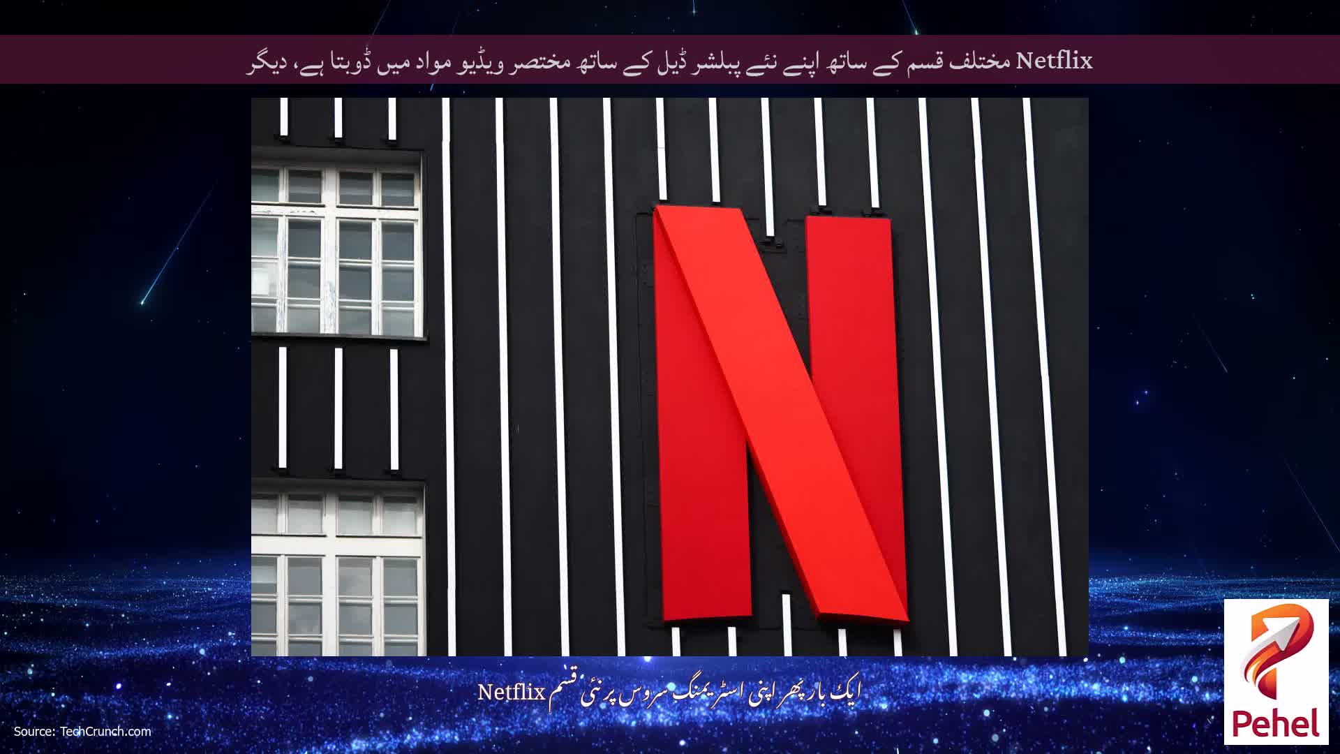 Netflix مختلف قسم کے ساتھ اپنے نئے پبلشر ڈیل کے ساتھ مختصر ویڈیو مواد میں ڈوبتا ہے، دیگر