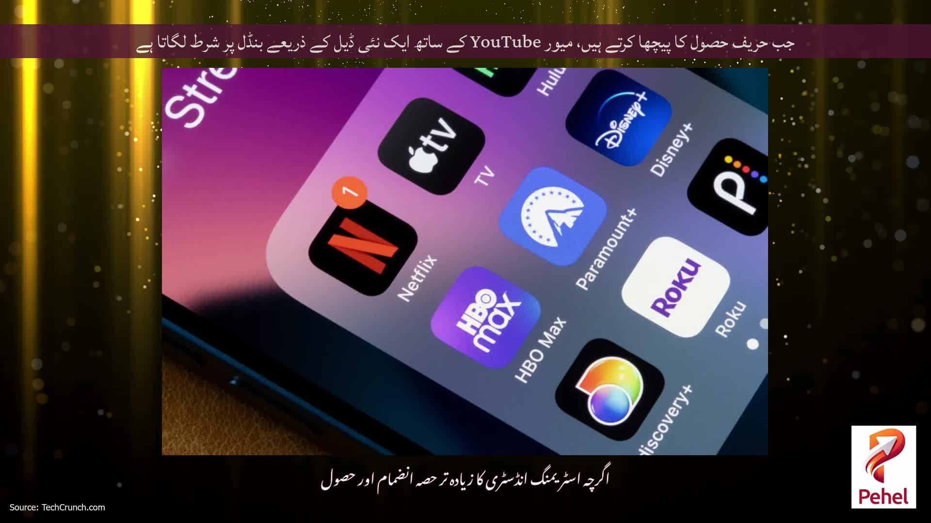 جب حریف حصول کا پیچھا کرتے ہیں، میور YouTube کے ساتھ ایک نئی ڈیل کے ذریعے بنڈل پر شرط لگاتا ہے