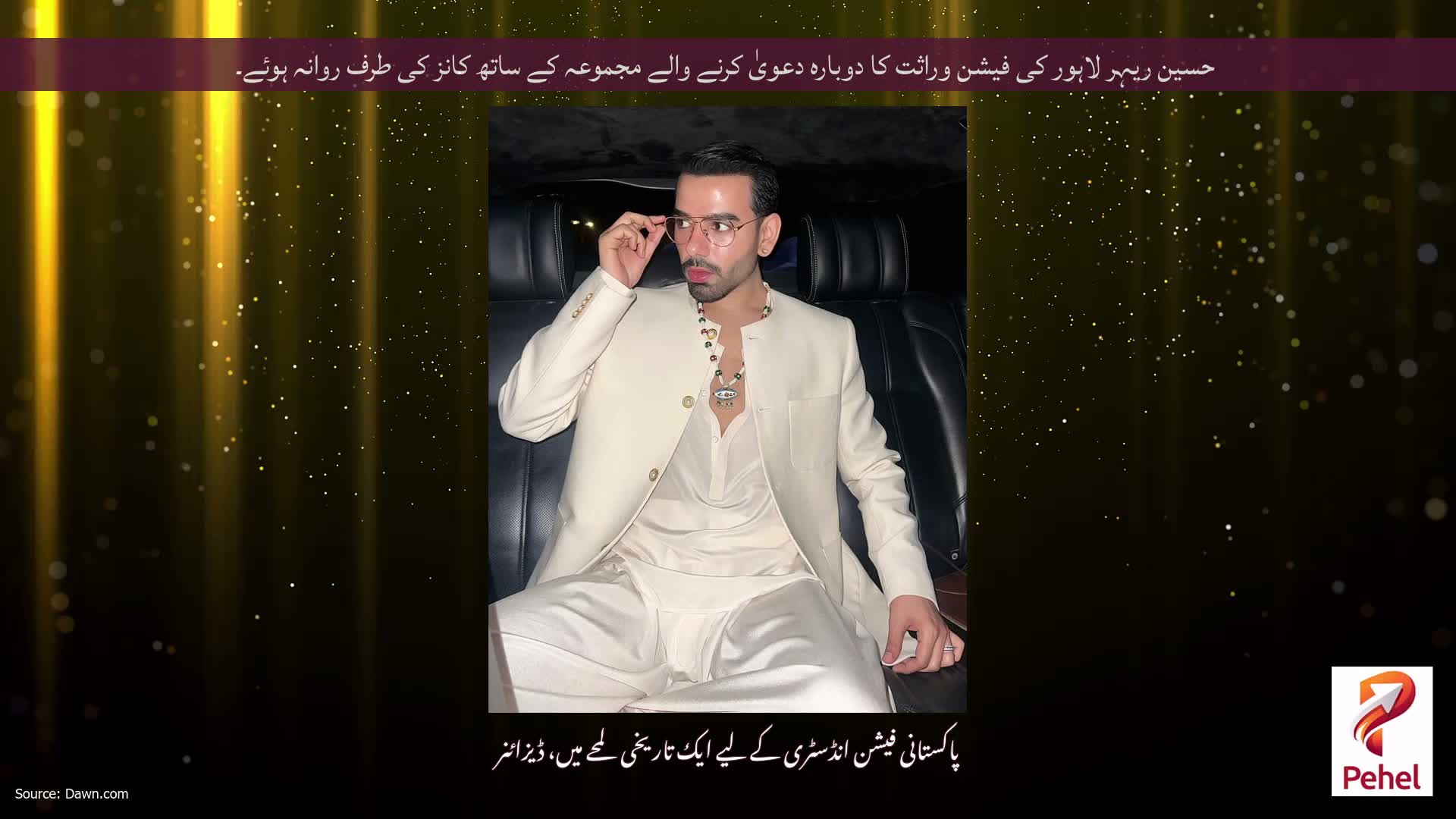 حسین ریہر لاہور کی فیشن وراثت کا دوبارہ دعویٰ کرنے والے مجموعہ کے ساتھ کانز کی طرف روانہ ہوئے۔