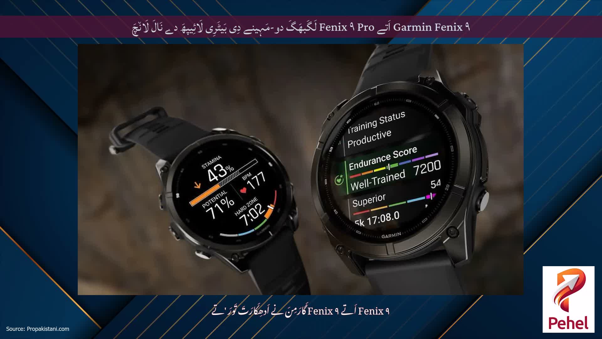 Garmin Fenix ​​۹ اَتے Fenix ​​۹ Pro لَگَبھَگَ دو-مَہِینے دِی بَیٹَرِی لَائِیپھَ دے نَالَ لَان٘چَ