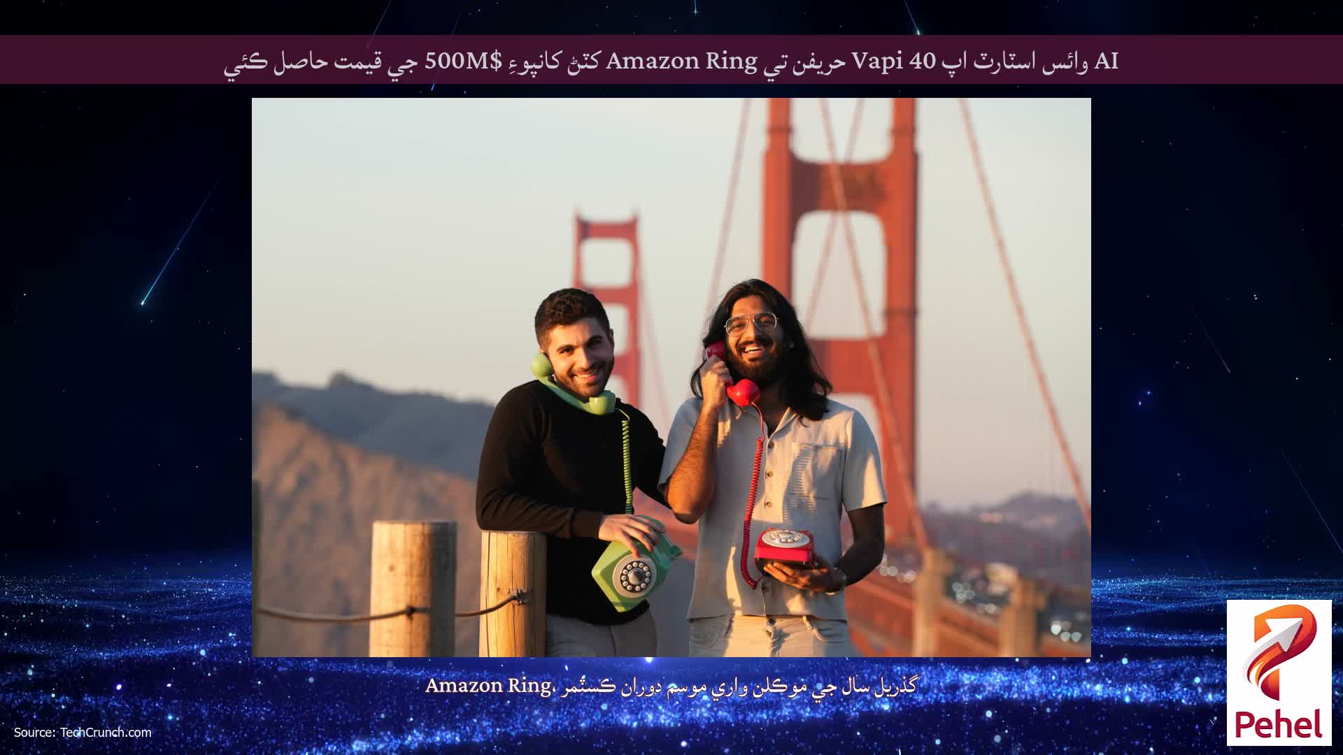 AI وائس اسٽارٽ اپ Vapi 40 حریفن تي Amazon Ring کٽڻ کانپوءِ $500M جي قيمت حاصل ڪئي