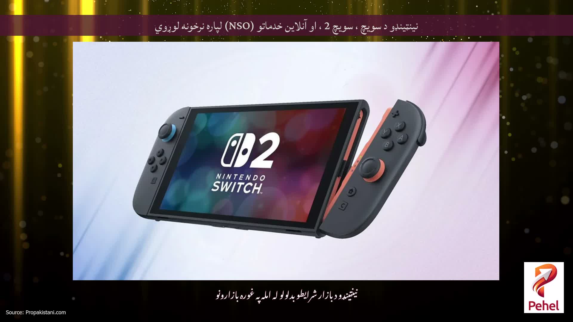 نینټینډو د سویچ ، سویچ 2 ، او آنلاین خدماتو (NSO) لپاره نرخونه لوړوي