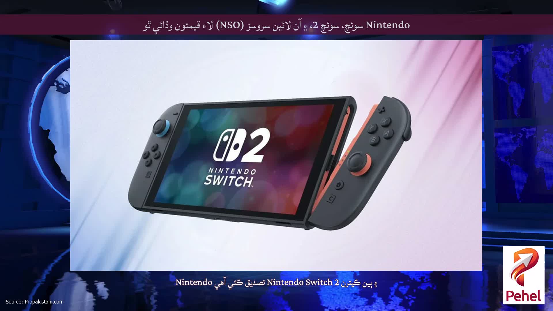 Nintendo سوئچ، سوئچ 2، ۽ آن لائين سروسز (NSO) لاء قيمتون وڌائي ٿو