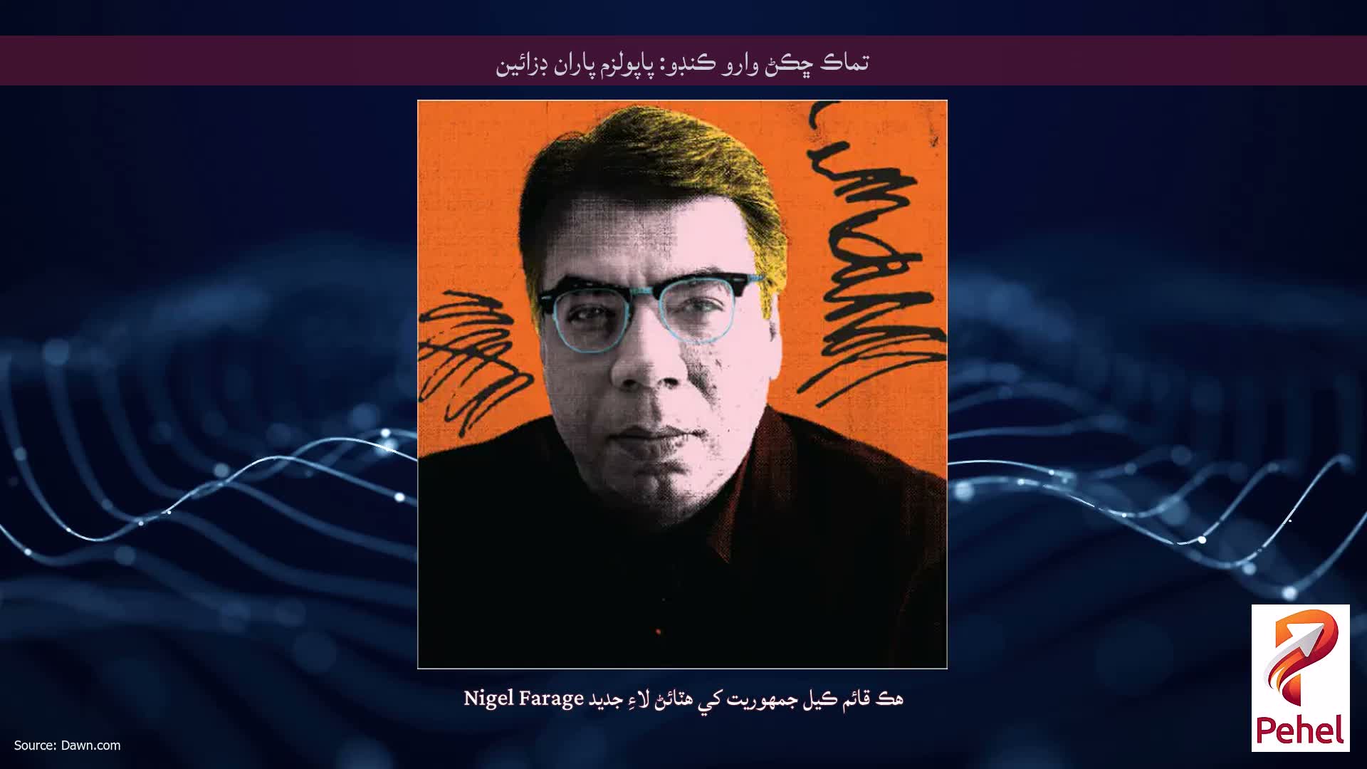 تماڪ ڇڪڻ وارو ڪنڊو: پاپولزم پاران ڊزائين