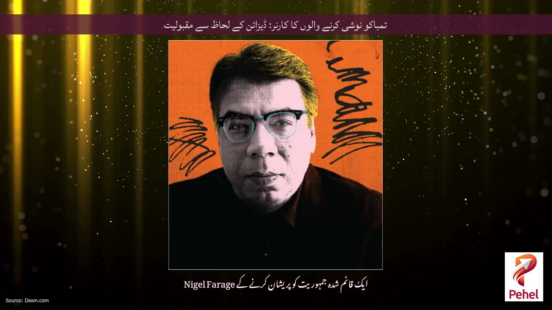 تمباکو نوشی کرنے والوں کا کارنر: ڈیزائن کے لحاظ سے مقبولیت