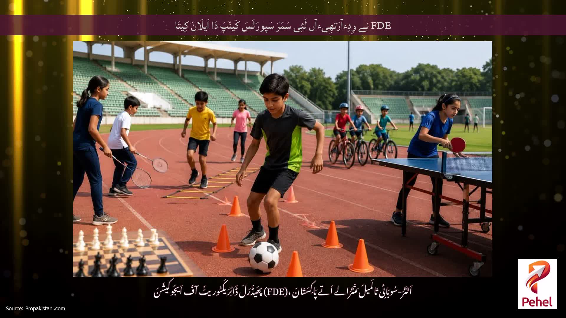 FDE نے وِدِءآرَتھِیءآں لَئِی سَمَرَ سَپورَٹَسَ کَین٘پَ دَا اَیلَانَ کِیتَا