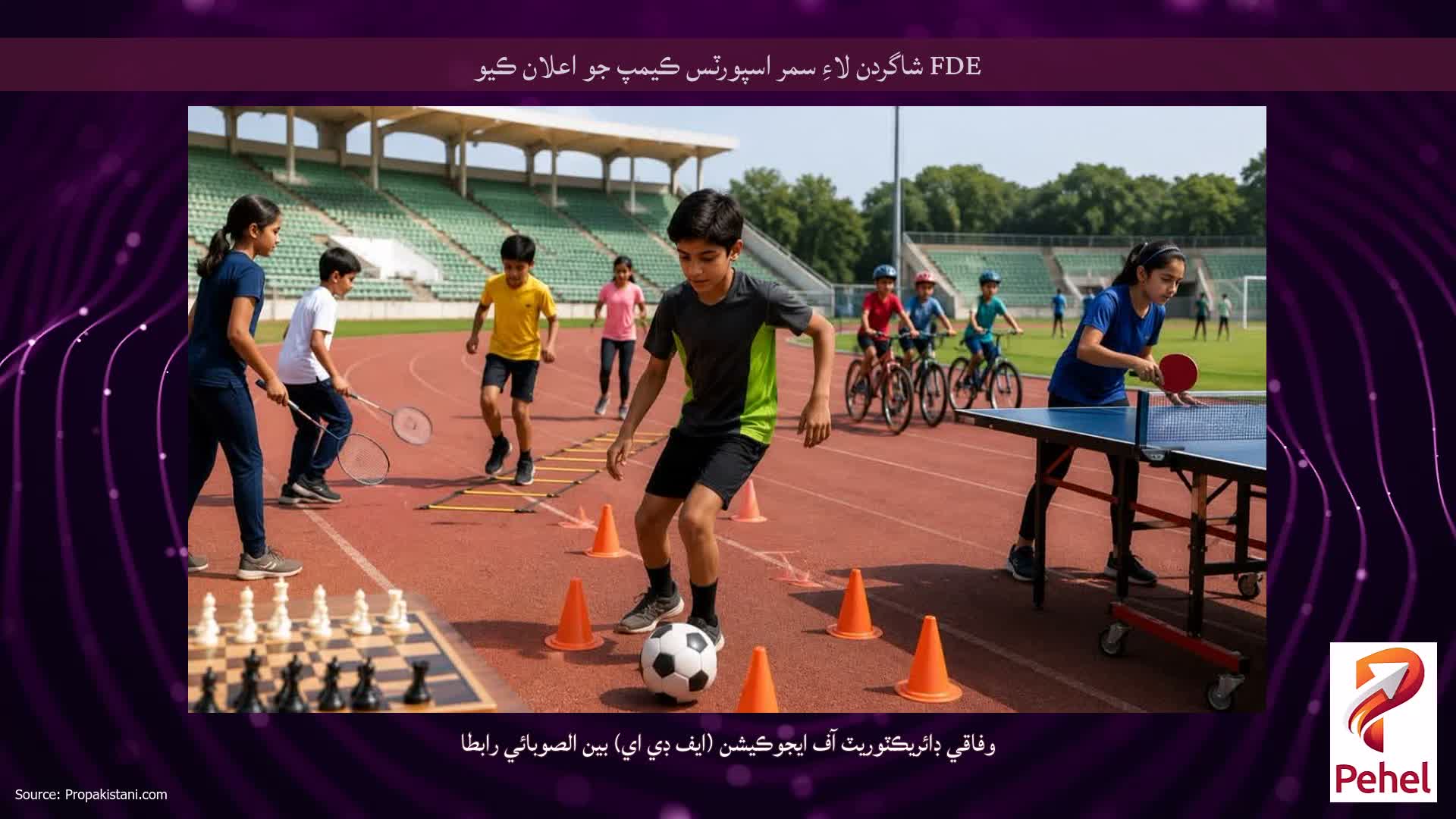 FDE شاگردن لاءِ سمر اسپورٽس ڪيمپ جو اعلان ڪيو