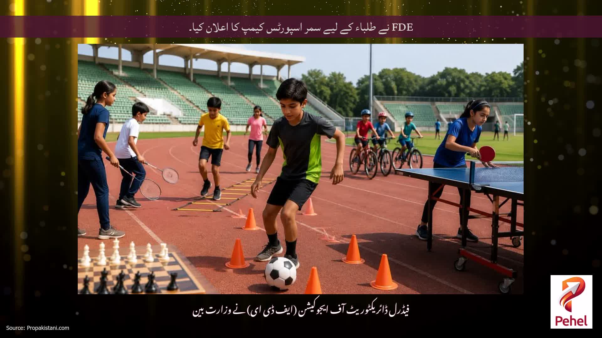 FDE نے طلباء کے لیے سمر اسپورٹس کیمپ کا اعلان کیا۔