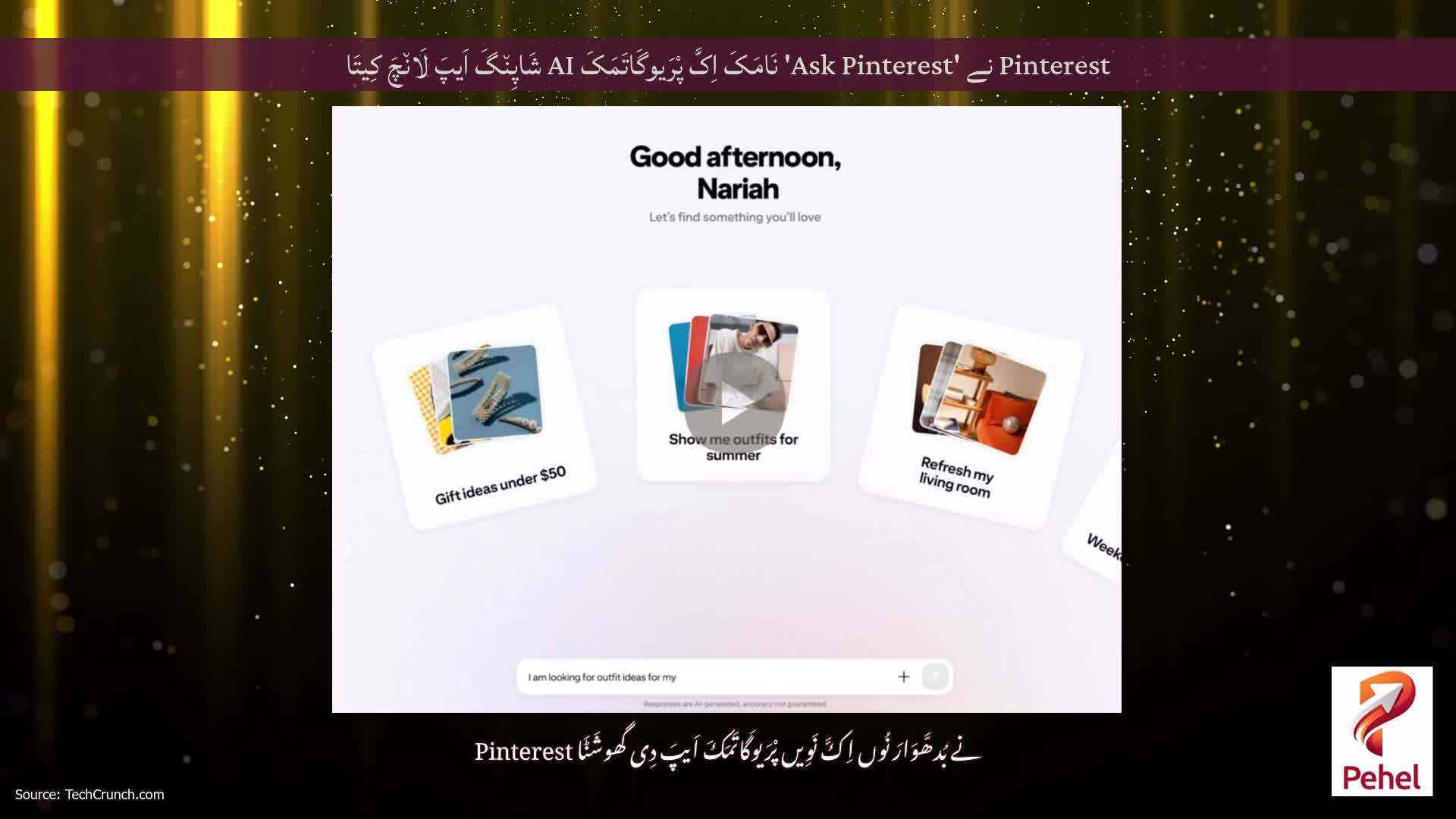 Pinterest نے 'Ask Pinterest' نَامَکَ اِکَّ پْرَیوگَاتَمَکَ AI شَاپِن٘گَ اَیپَ لَان٘چَ کِیتَا