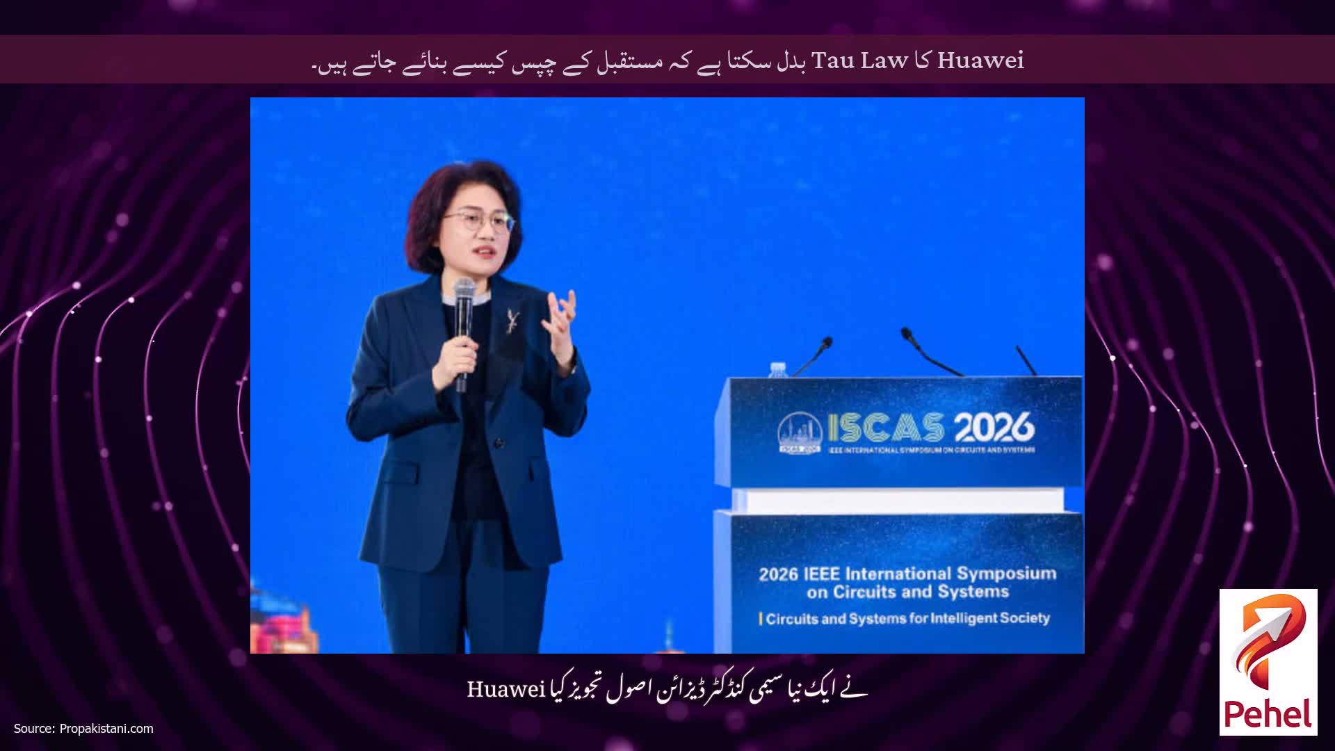 Huawei کا Tau Law بدل سکتا ہے کہ مستقبل کے چپس کیسے بنائے جاتے ہیں۔