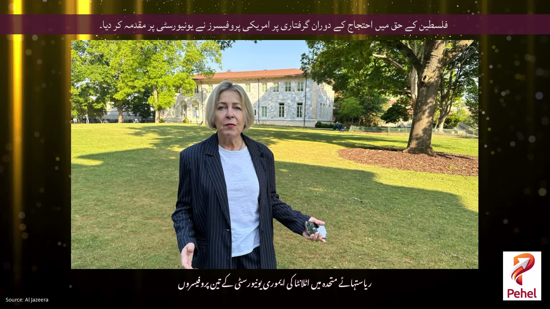 فلسطین کے حق میں احتجاج کے دوران گرفتاری پر امریکی پروفیسرز نے یونیورسٹی پر مقدمہ کر دیا۔