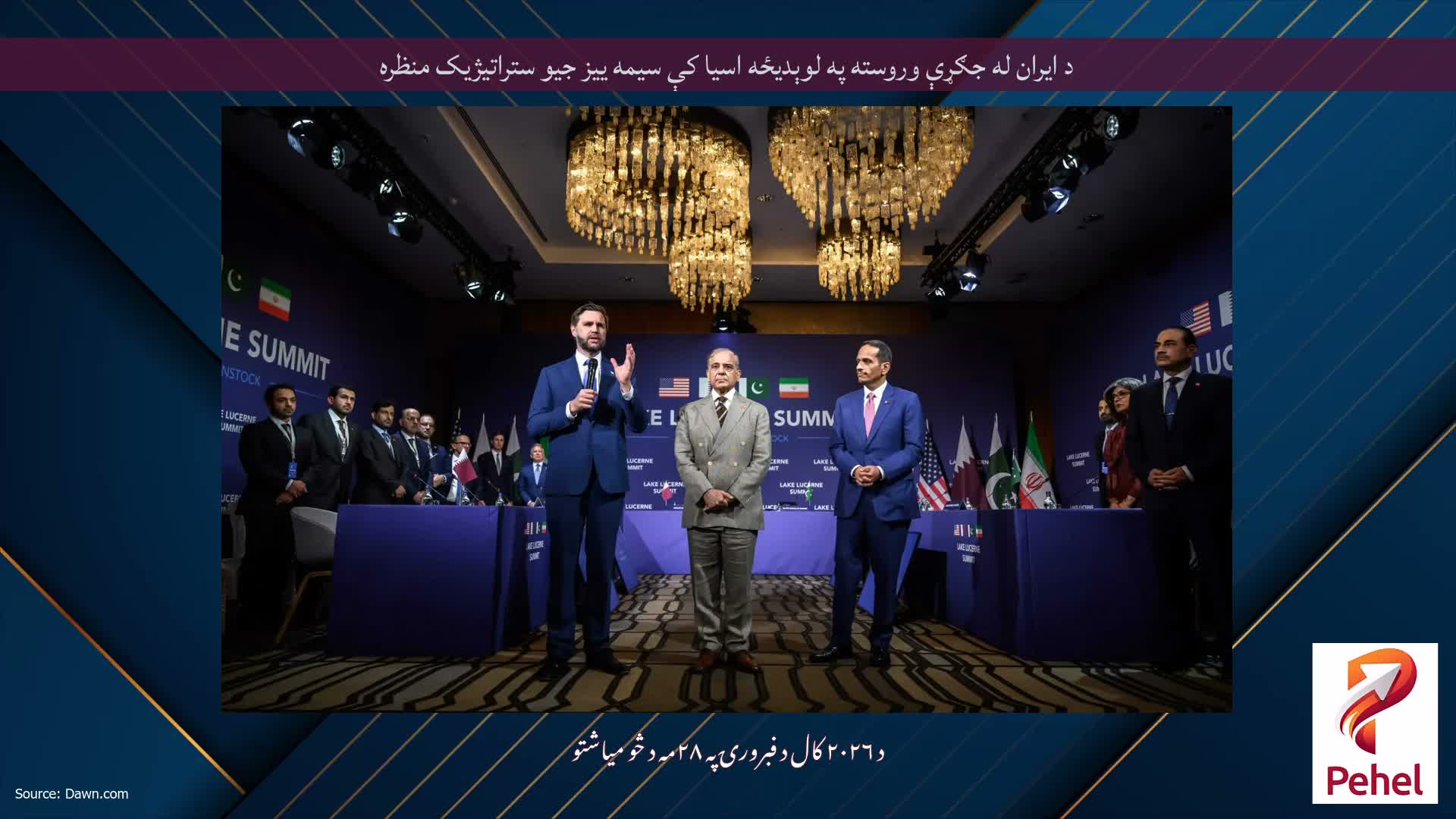 د ایران له جګړې وروسته په لوېدیځه اسیا کې سیمه ییز جیو ستراتیژیک منظره