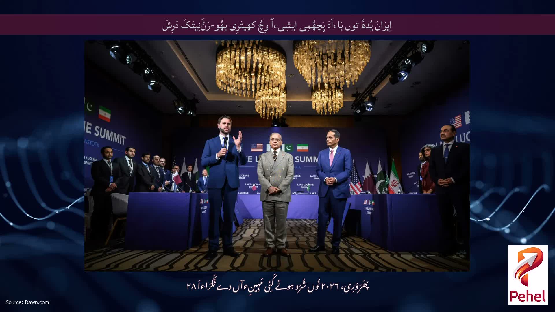 اِیرَانَ یُدھَّ توں بَاءاَدَ پَچھَّمِی ایشِیءآ وِچَّ کھیتَرِی بھُو-رَݨَنِیتَکَ دْرِشَ