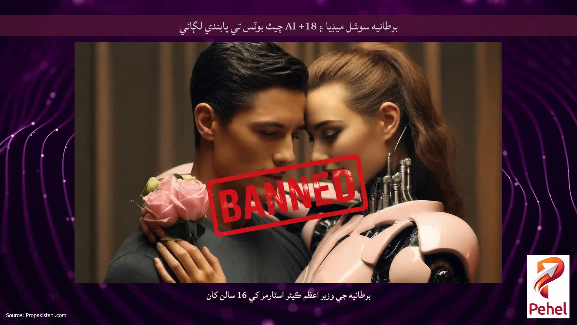 برطانيه سوشل ميڊيا ۽ 18+ AI چيٽ بوٽس تي پابندي لڳائي