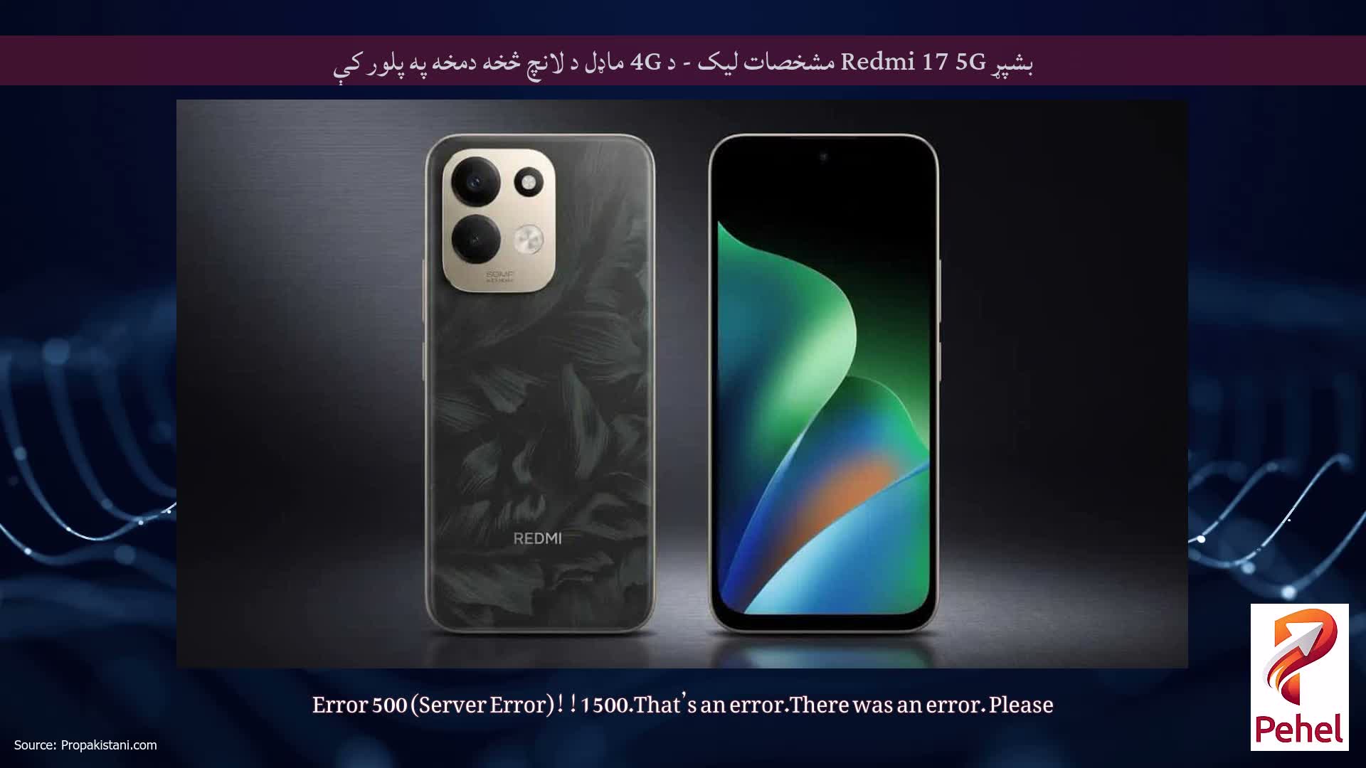 بشپړ Redmi 17 5G مشخصات لیک - د 4G ماډل د لانچ څخه دمخه په پلور کې