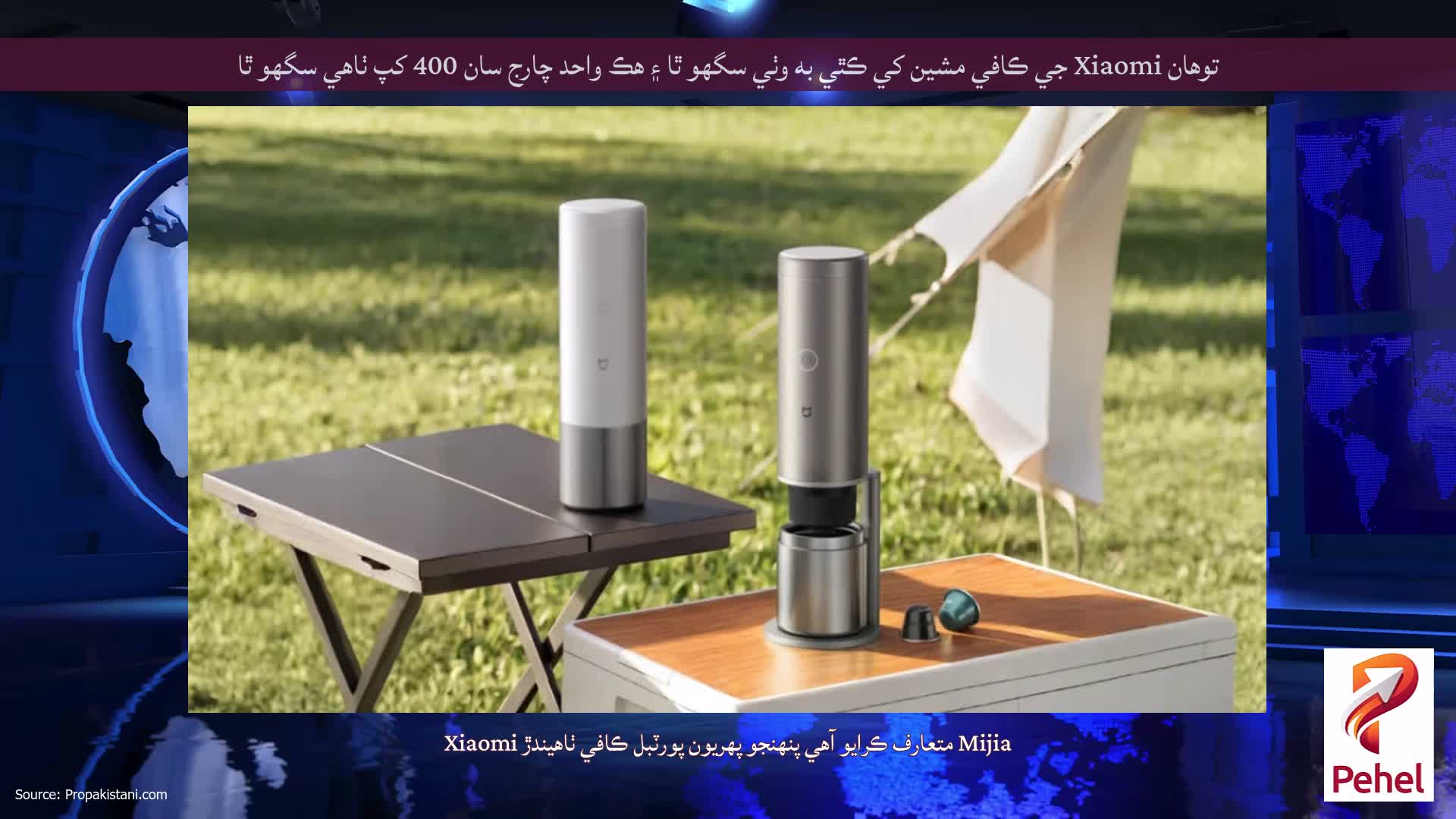 توهان Xiaomi جي ڪافي مشين کي ڪٿي به وٺي سگهو ٿا ۽ هڪ واحد چارج سان 400 کپ ٺاهي سگهو ٿا