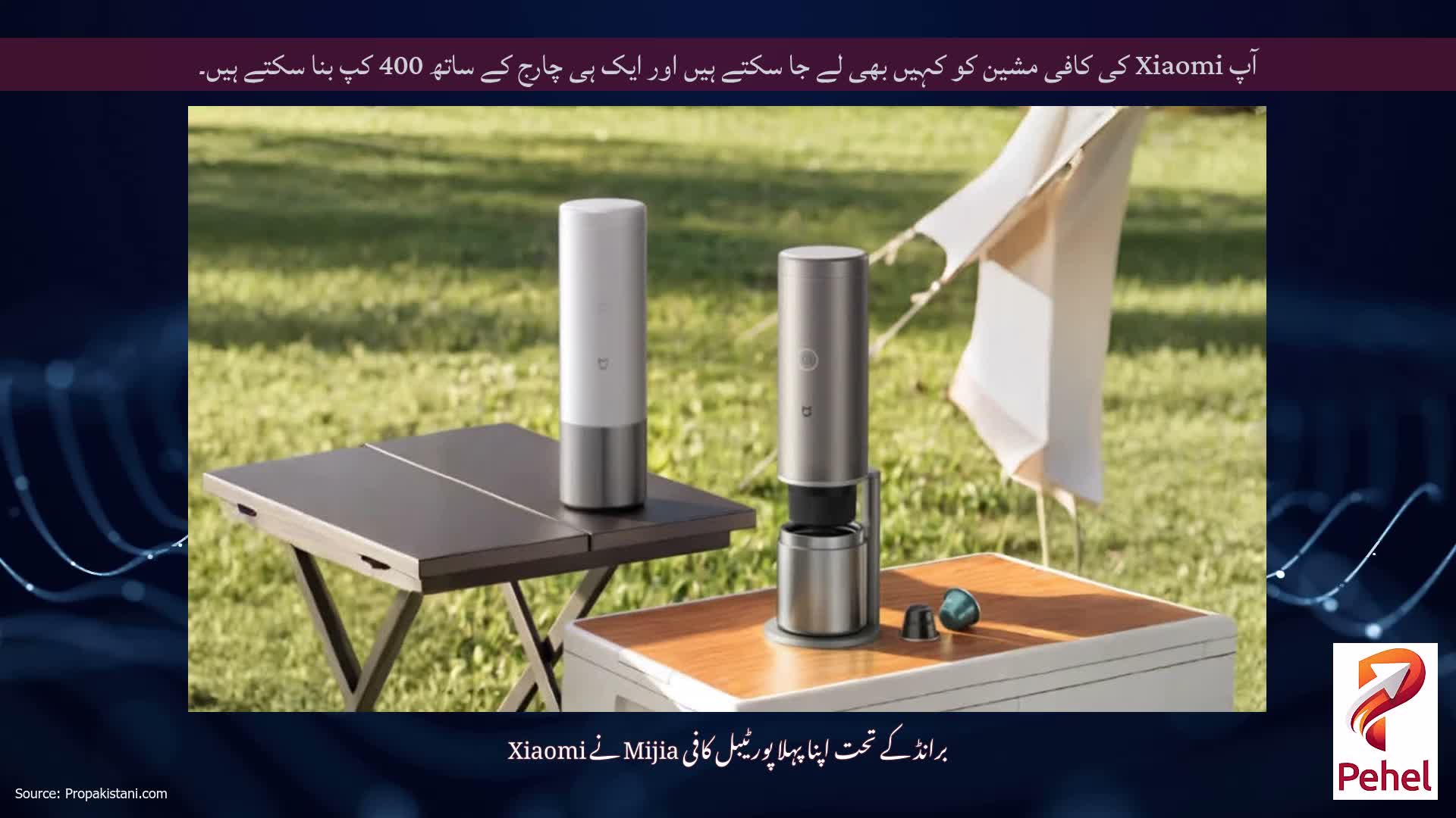 آپ Xiaomi کی کافی مشین کو کہیں بھی لے جا سکتے ہیں اور ایک ہی چارج کے ساتھ 400 کپ بنا سکتے ہیں۔