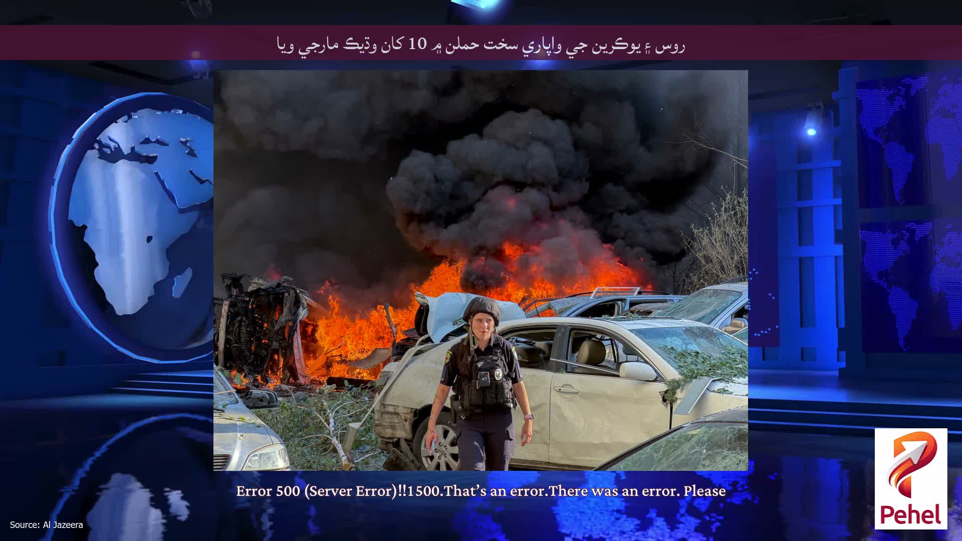 روس ۽ يوڪرين جي واپاري سخت حملن ۾ 10 کان وڌيڪ مارجي ويا