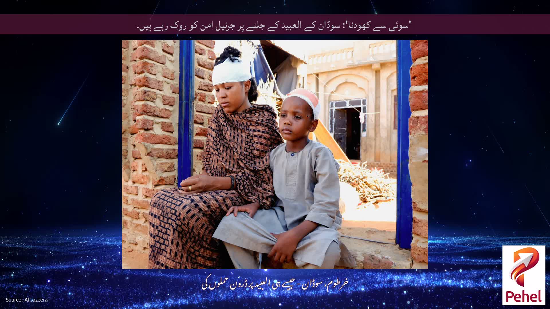 'سوئی سے کھودنا': سوڈان کے العبید کے جلنے پر جرنیل امن کو روک رہے ہیں۔