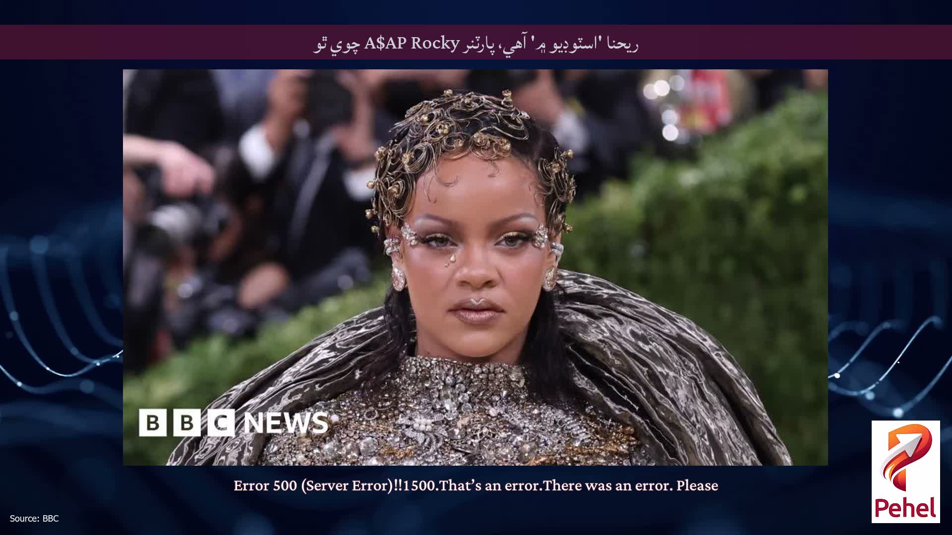 ريحنا 'اسٽوڊيو ۾' آهي، پارٽنر A$AP Rocky چوي ٿو