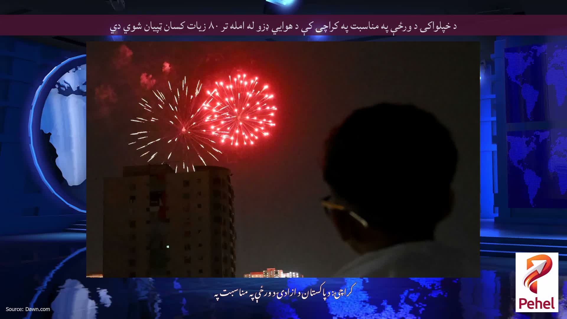 د خپلواکۍ د ورځې په مناسبت په کراچۍ کې د هوايي ډزو له امله تر ۸۰ زیات کسان ټپیان شوي دي