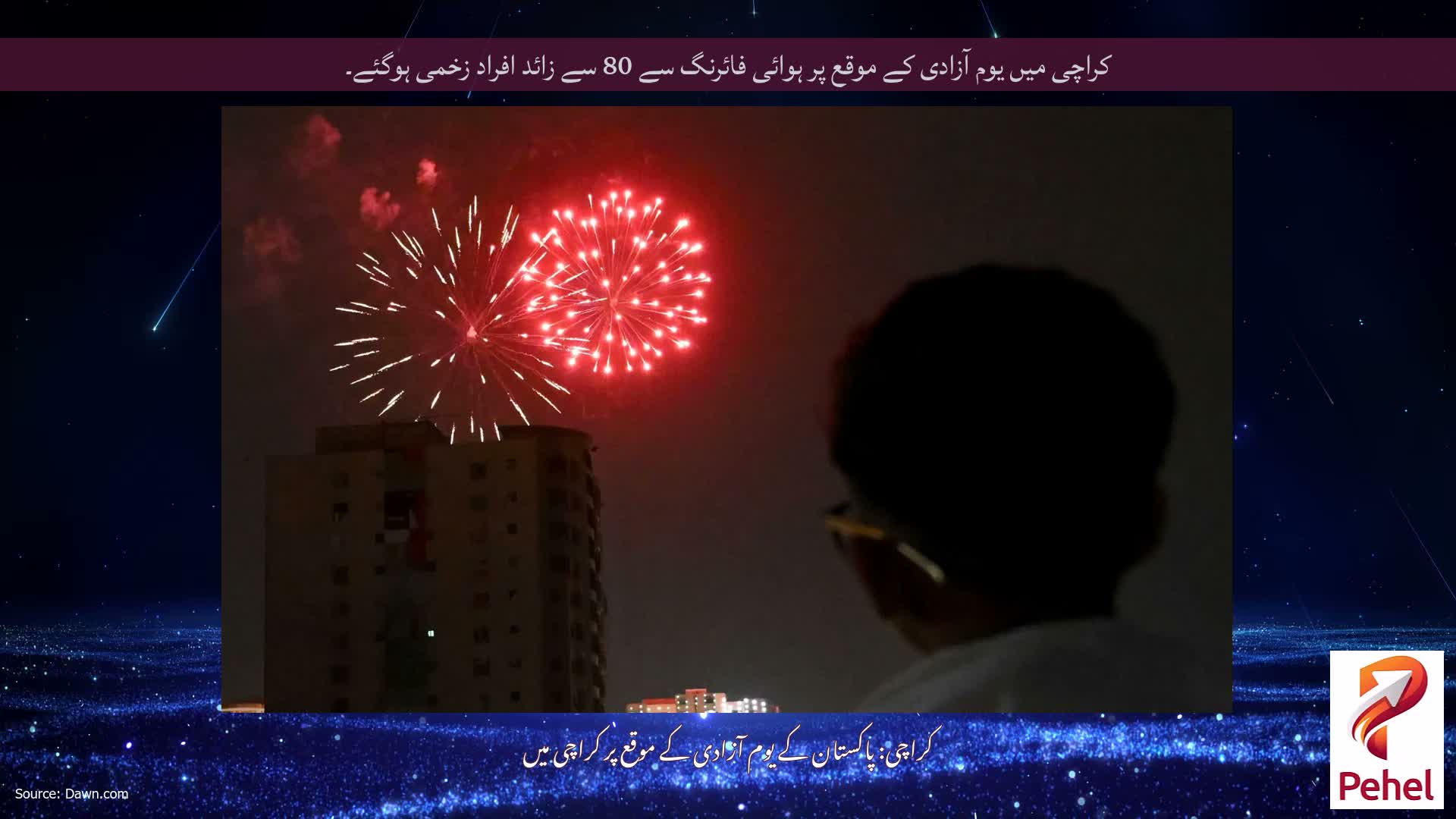 کراچی میں یوم آزادی کے موقع پر ہوائی فائرنگ سے 80 سے زائد افراد زخمی ہوگئے۔