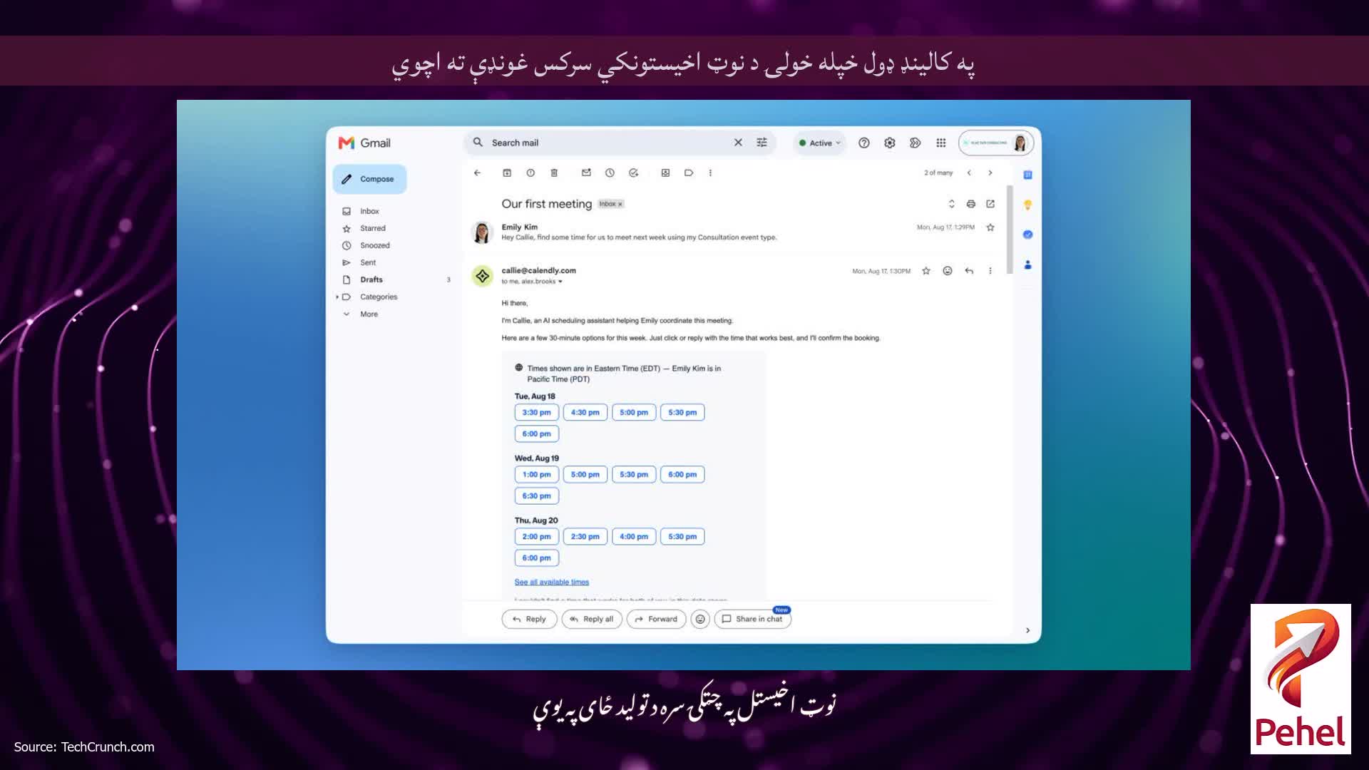 په کالینډ ډول خپله خولۍ د نوټ اخیستونکي سرکس غونډې ته اچوي