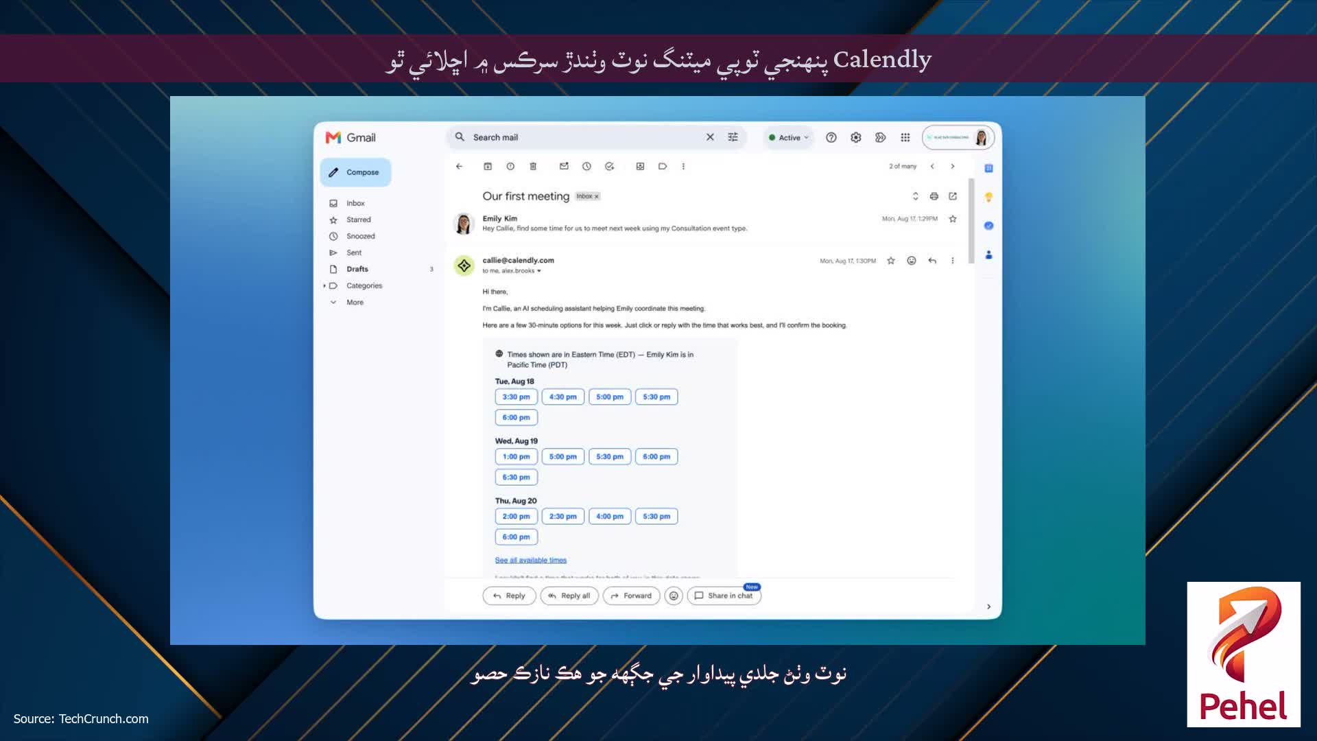 Calendly پنهنجي ٽوپي ميٽنگ نوٽ وٺندڙ سرڪس ۾ اڇلائي ٿو