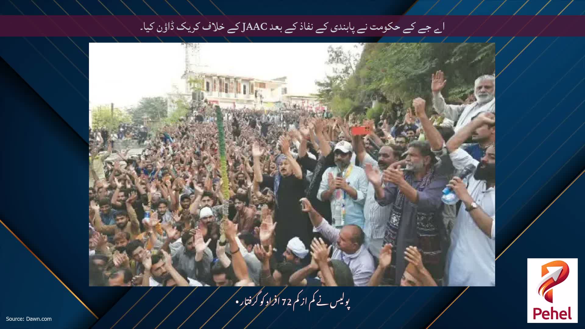 اے جے کے حکومت نے پابندی کے نفاذ کے بعد JAAC کے خلاف کریک ڈاؤن کیا۔