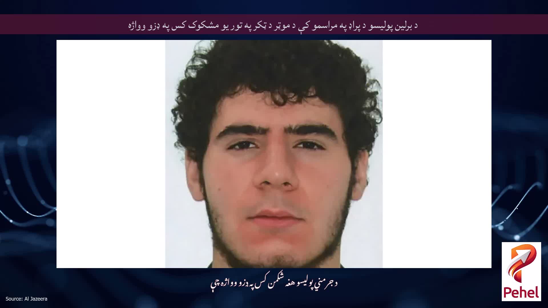د برلین پولیسو د پراډ په مراسمو کې د موټر د ټکر په تور یو مشکوک کس په ډزو وواژه