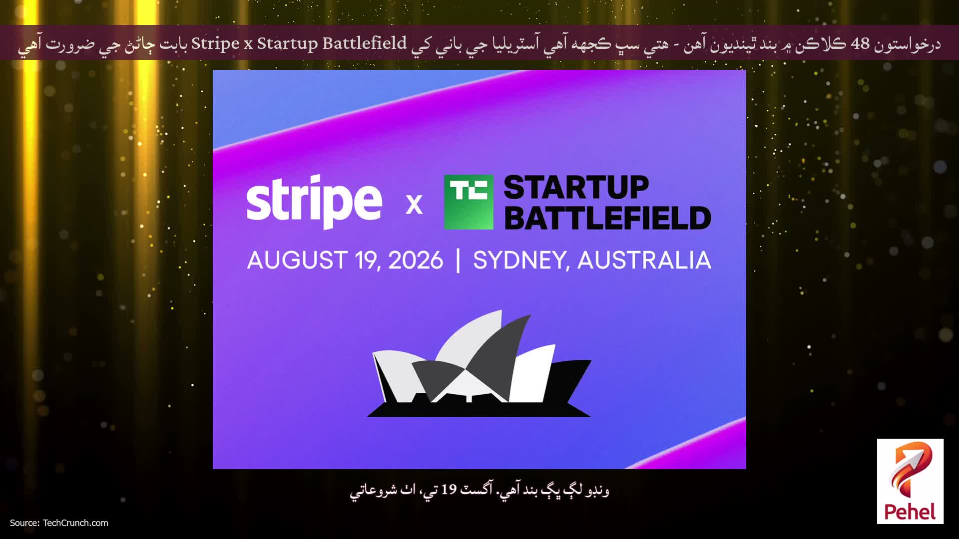 درخواستون 48 ڪلاڪن ۾ بند ٿينديون آهن - هتي سڀ ڪجهه آهي آسٽريليا جي باني کي Stripe x Startup Battlefield بابت ڄاڻڻ جي ضرورت آهي